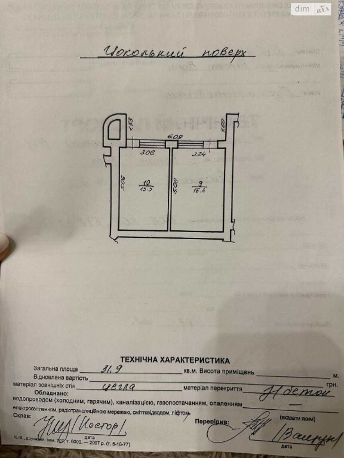 Коммерческое помещение в Зимней Воде, Павла Тычины улица, цена продажи: 99 000 долларов за объект фото 1