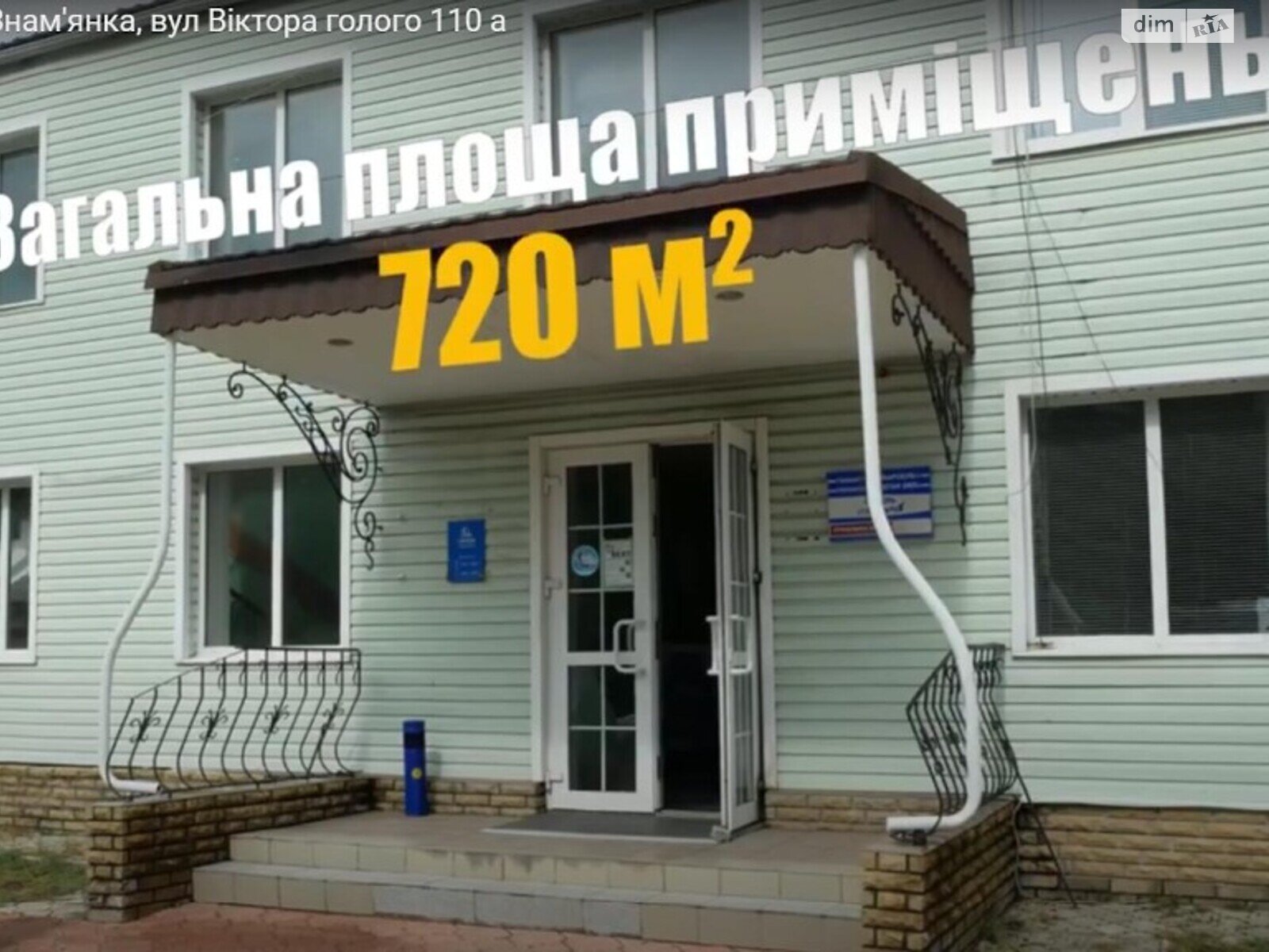 Коммерческое помещение в Знаменке, продажа по Голого 110, район Знаменка, цена: 130 972 долларов за объект фото 1