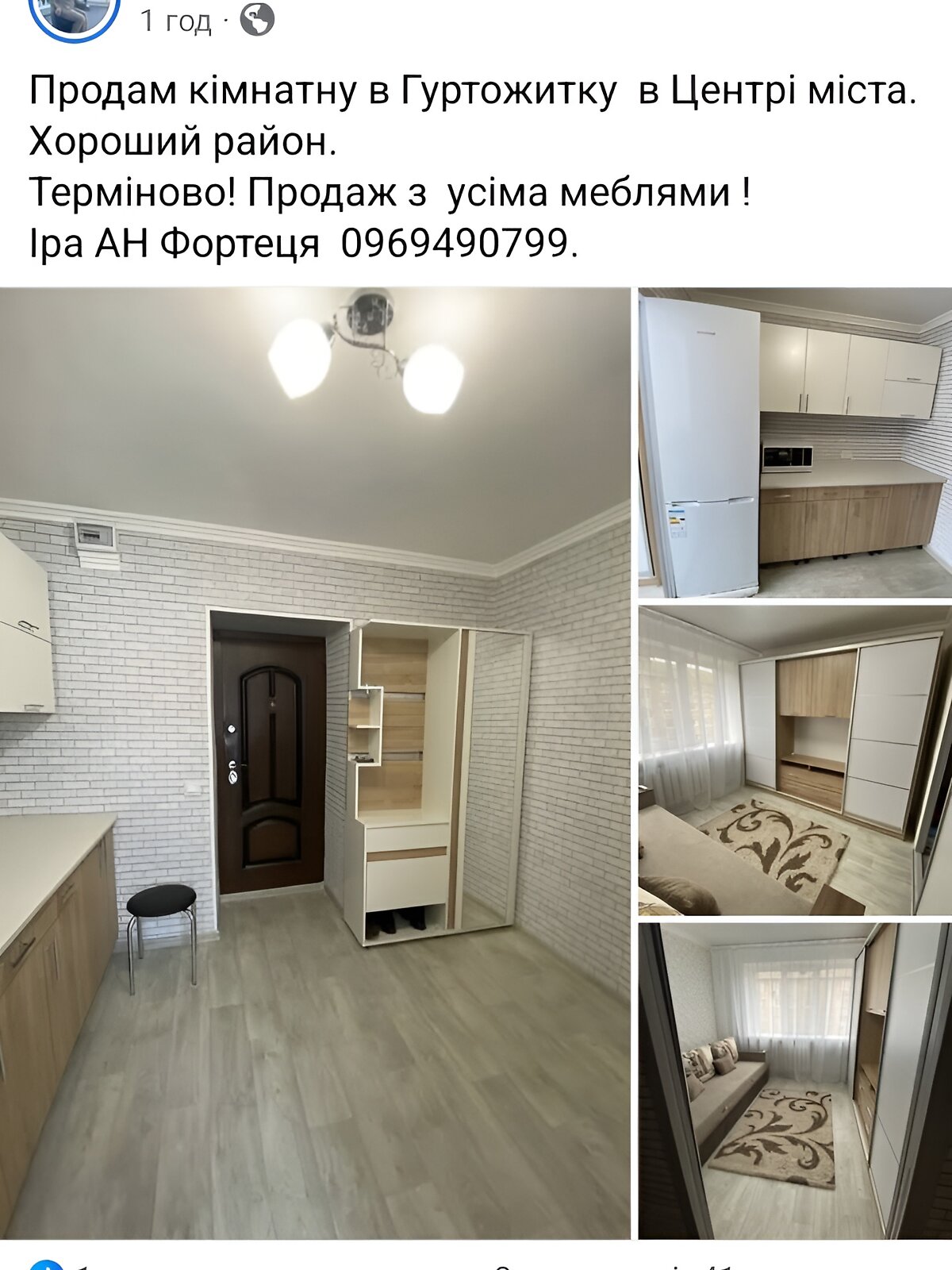 Кімната в Білій Церкві на вул. Шолом-Алейхема в районі Центр на продаж фото 1 Кімната в Білій Церкві на вул. Шолом-Алейхема в районі Центр на продаж фото 1