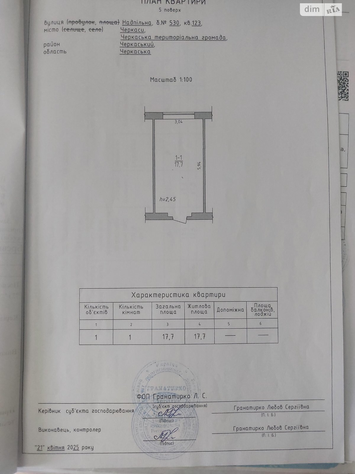 Комната в Черкассах, на ул. Надпольная 530 в районе Приднепровский на продажу фото 1 Комната в Черкассах, на ул. Надпольная 530 в районе Приднепровский на продажу фото 1