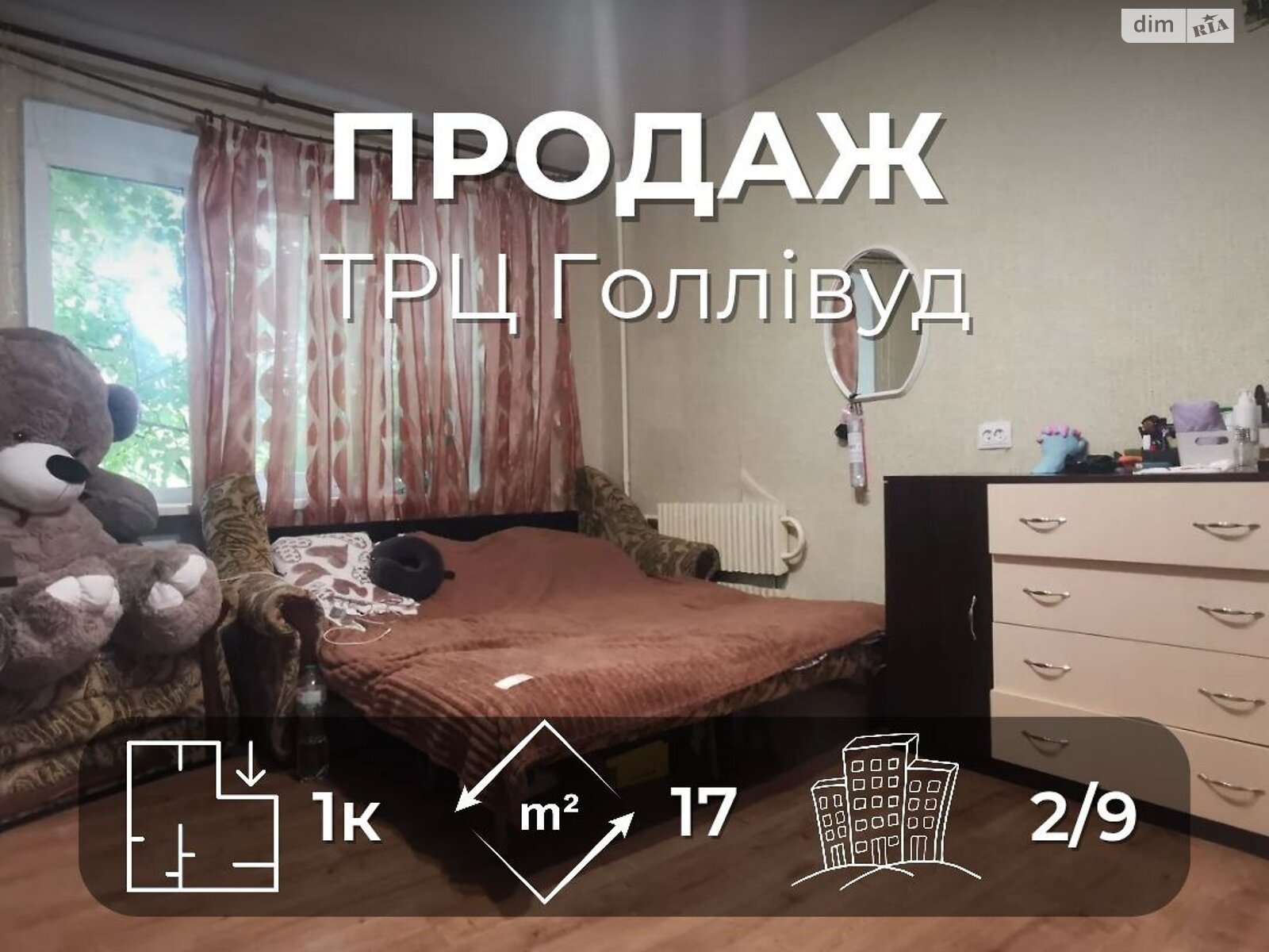 Комната в Чернигове, на ул. 1-й танковой бригады 2, кв. 3 в районе Деснянский на продажу фото 1 Комната в Чернигове, на ул. 1-й танковой бригады 2, кв. 3 в районе Деснянский на продажу фото 1