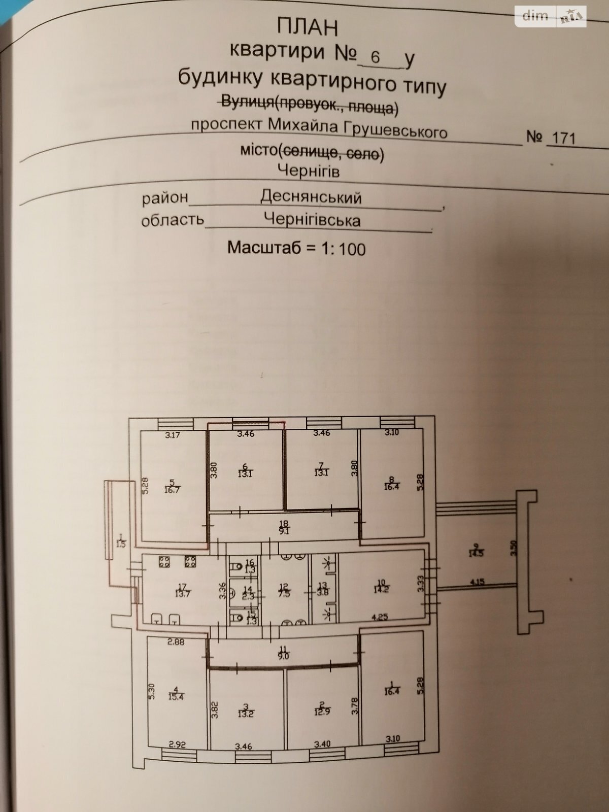 Кімната в Чернігові на вул. Грушевського 171 в районі Деснянський на продаж фото 1