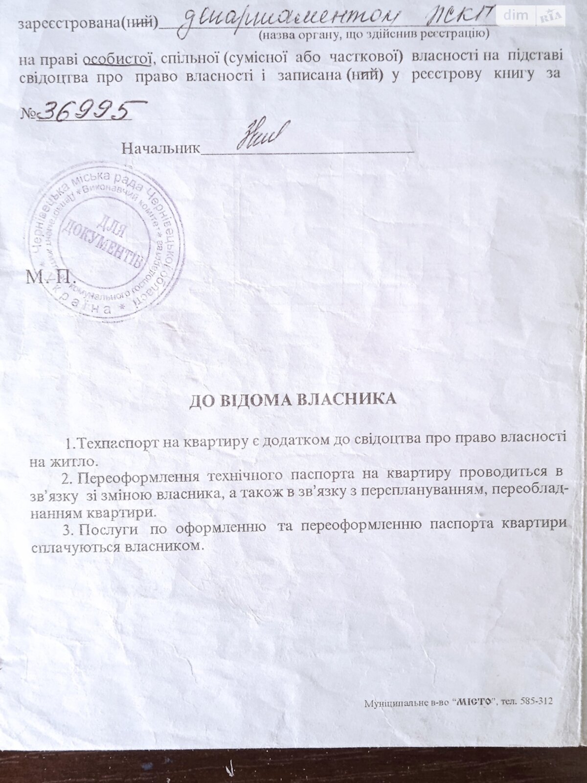 Комната в Черновцах, на ул. Чехова Антона 8 в районе Парковая зона на продажу фото 1