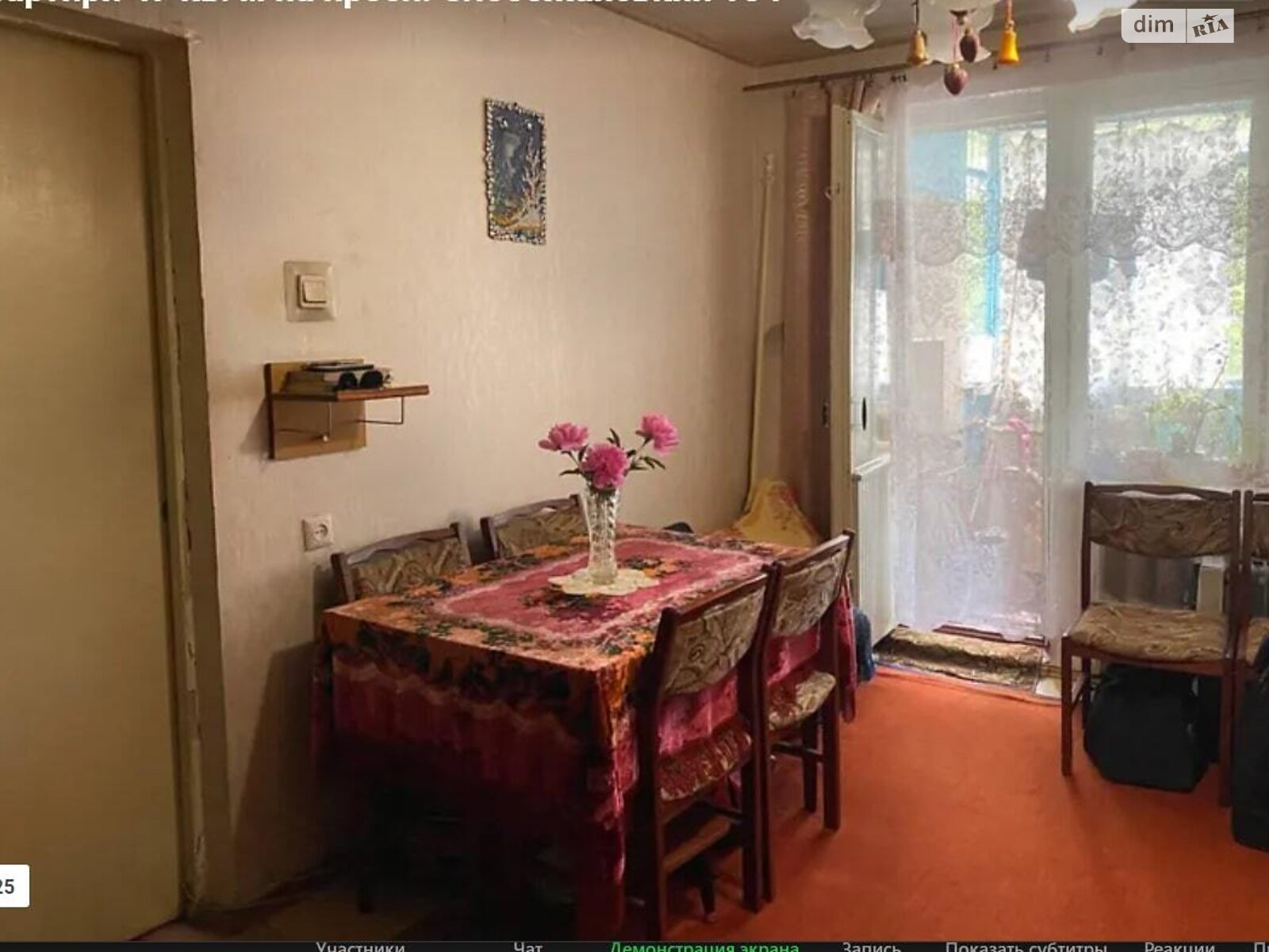 Кімната в Дніпрі на просп. Слобожанський 104 в районі Лівобережний на продаж фото 1