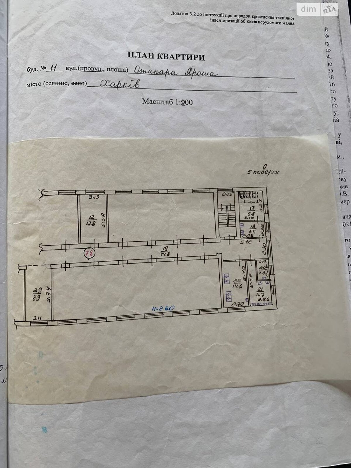 Комната в Харькове, на пер. Отакара Яроша 11 в районе Ботсад на продажу фото 1
