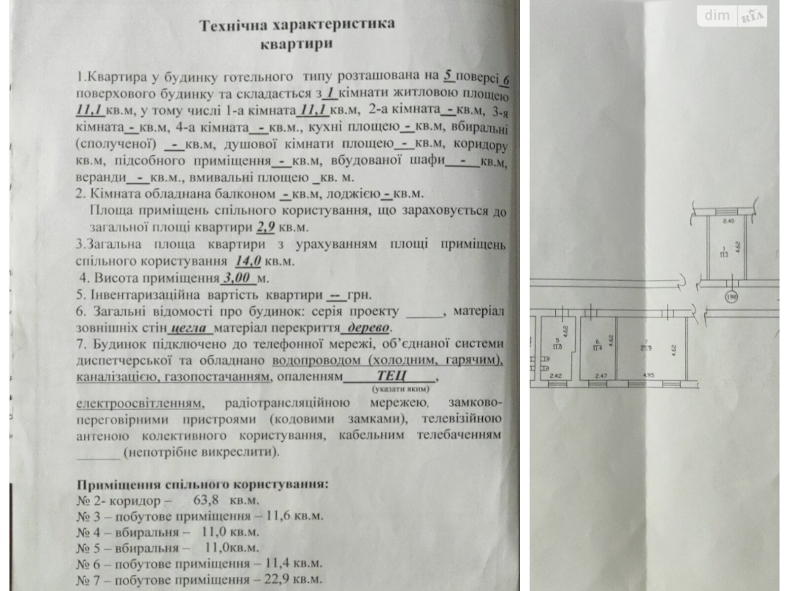 Кімната в Харкові на вул. Біблика 37/8 в районі ХТЗ на продаж фото 1