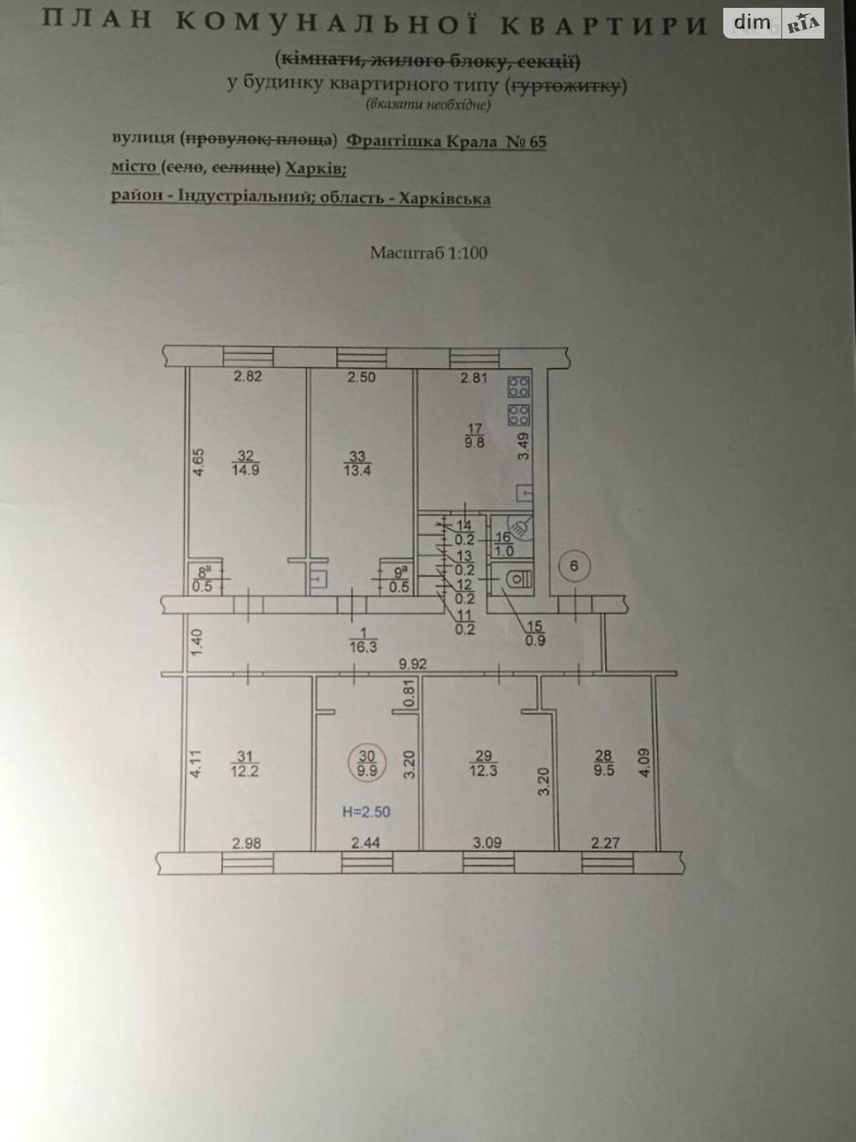 Кімната в Харкові на вул. Франтішка Крала 65 в районі ХТЗ на продаж фото 1 Кімната в Харкові на вул. Франтішка Крала 65 в районі ХТЗ на продаж фото 1