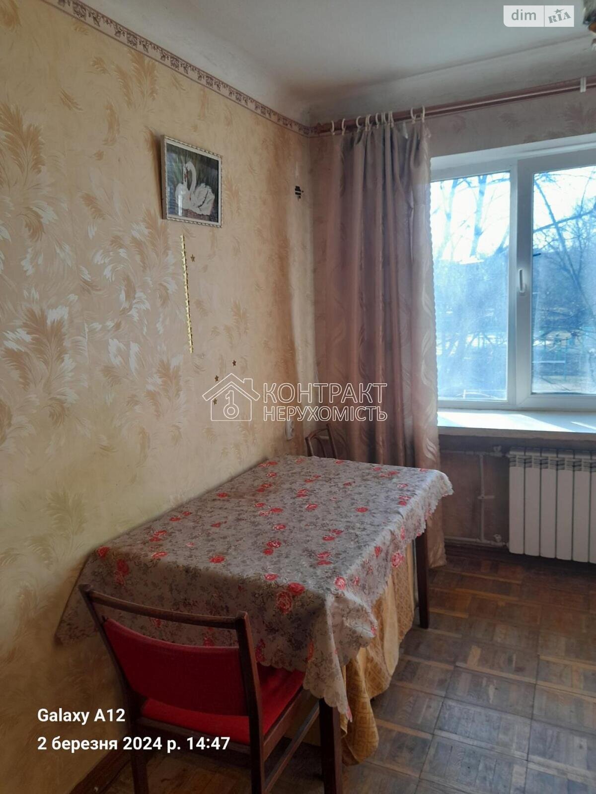 Кімната в Харкові на вул. Астрономічна 15 в районі Селище Жуковського на продаж фото 1 Кімната в Харкові на вул. Астрономічна 15 в районі Селище Жуковського на продаж фото 1
