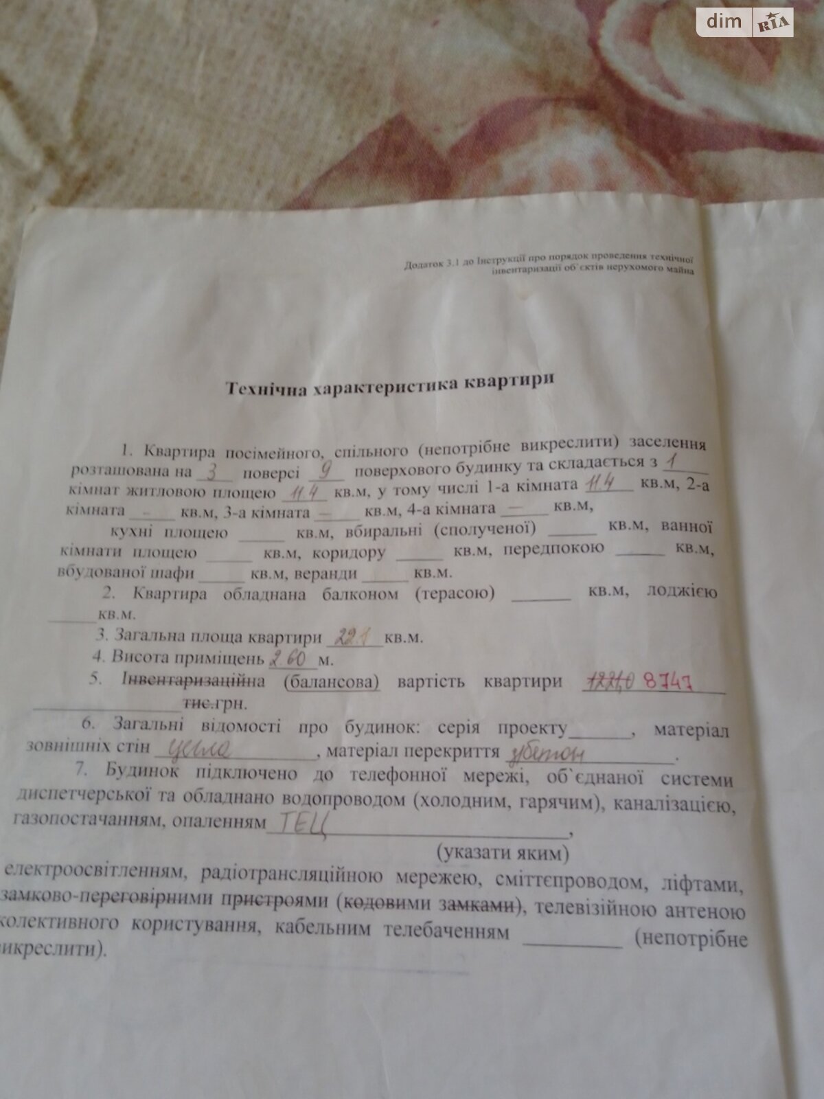 Кімната в Харкові на вул. Роганська 148 в районі Роганський на продаж фото 1 Кімната в Харкові на вул. Роганська 148 в районі Роганський на продаж фото 1