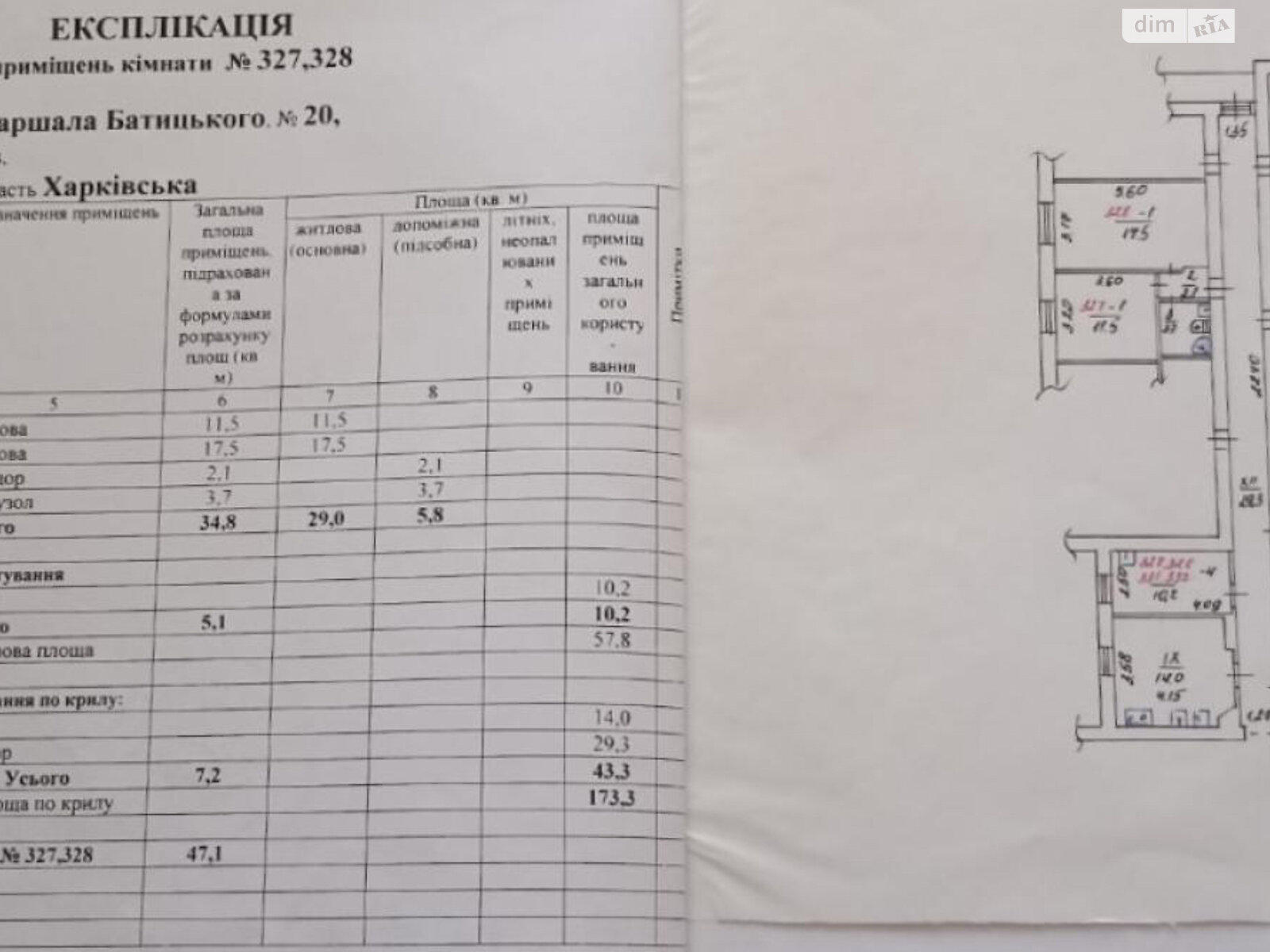 Кімната в Харкові на вул. Маршала Батицького 20А, кв. 338 в районі Салтівка на продаж фото 1