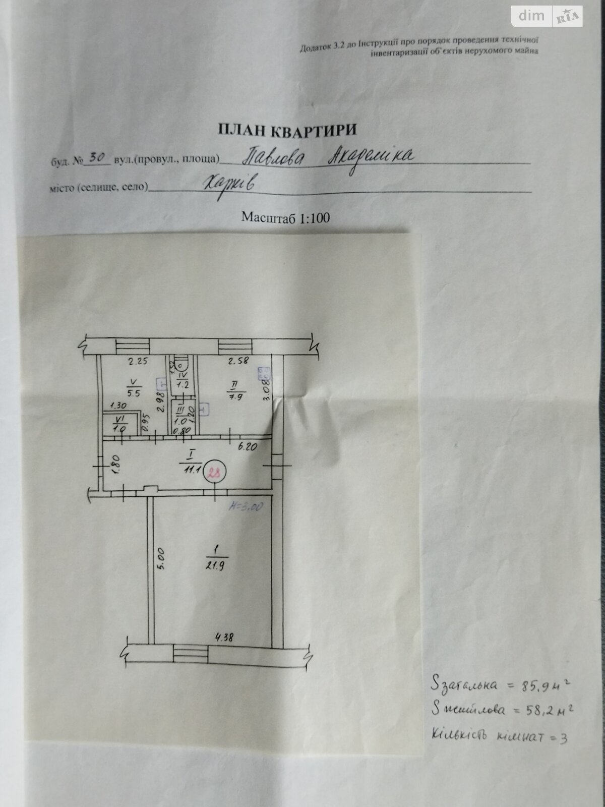 Комната в Харькове, на ул. Академика Павлова 30 в районе Салтовский на продажу фото 1