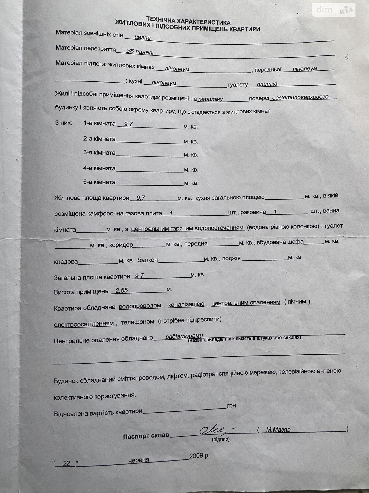 Кімната в Хмельницькому на вул. Чорновола 60 в районі План на продаж фото 1 Кімната в Хмельницькому на вул. Чорновола 60 в районі План на продаж фото 1