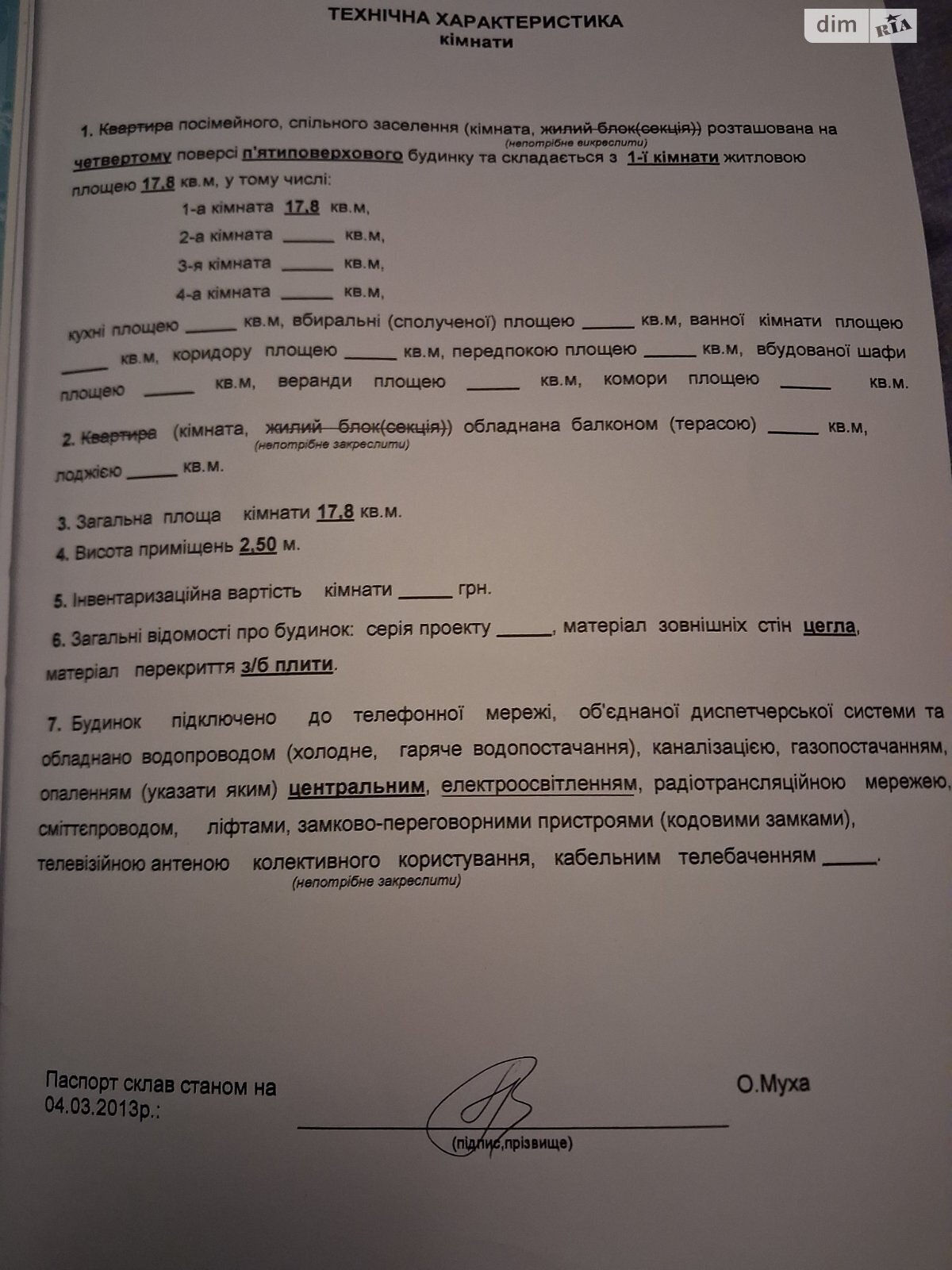 Кімната в Хмельницькому на вул. Зарічанська в районі Виставка на продаж фото 1