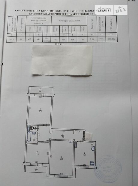 Кімната в Києві на вул. Вірменська 3 в районі Дарницький на продаж фото 1 Кімната в Києві на вул. Вірменська 3 в районі Дарницький на продаж фото 1