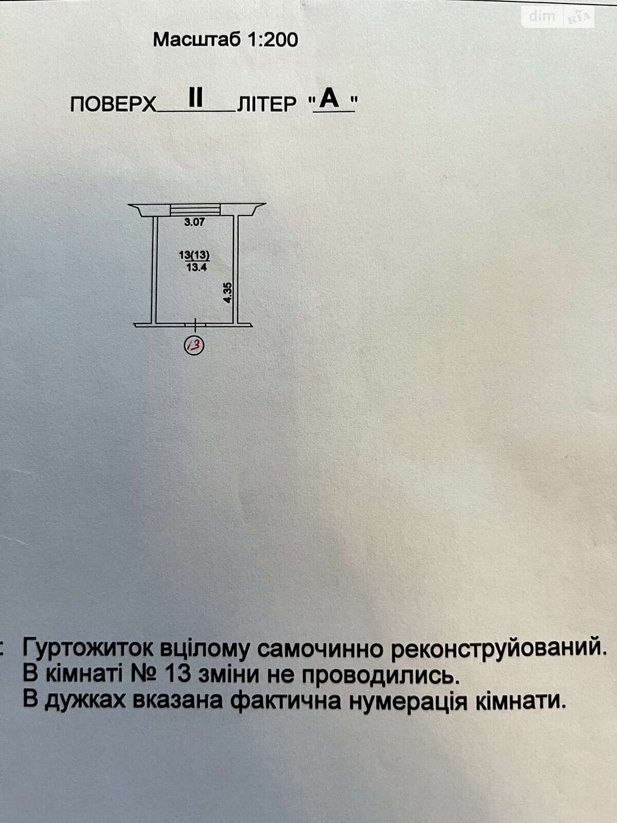 Кімната в Києві на вул. Бориспільська 3 в районі Дарницький на продаж фото 1