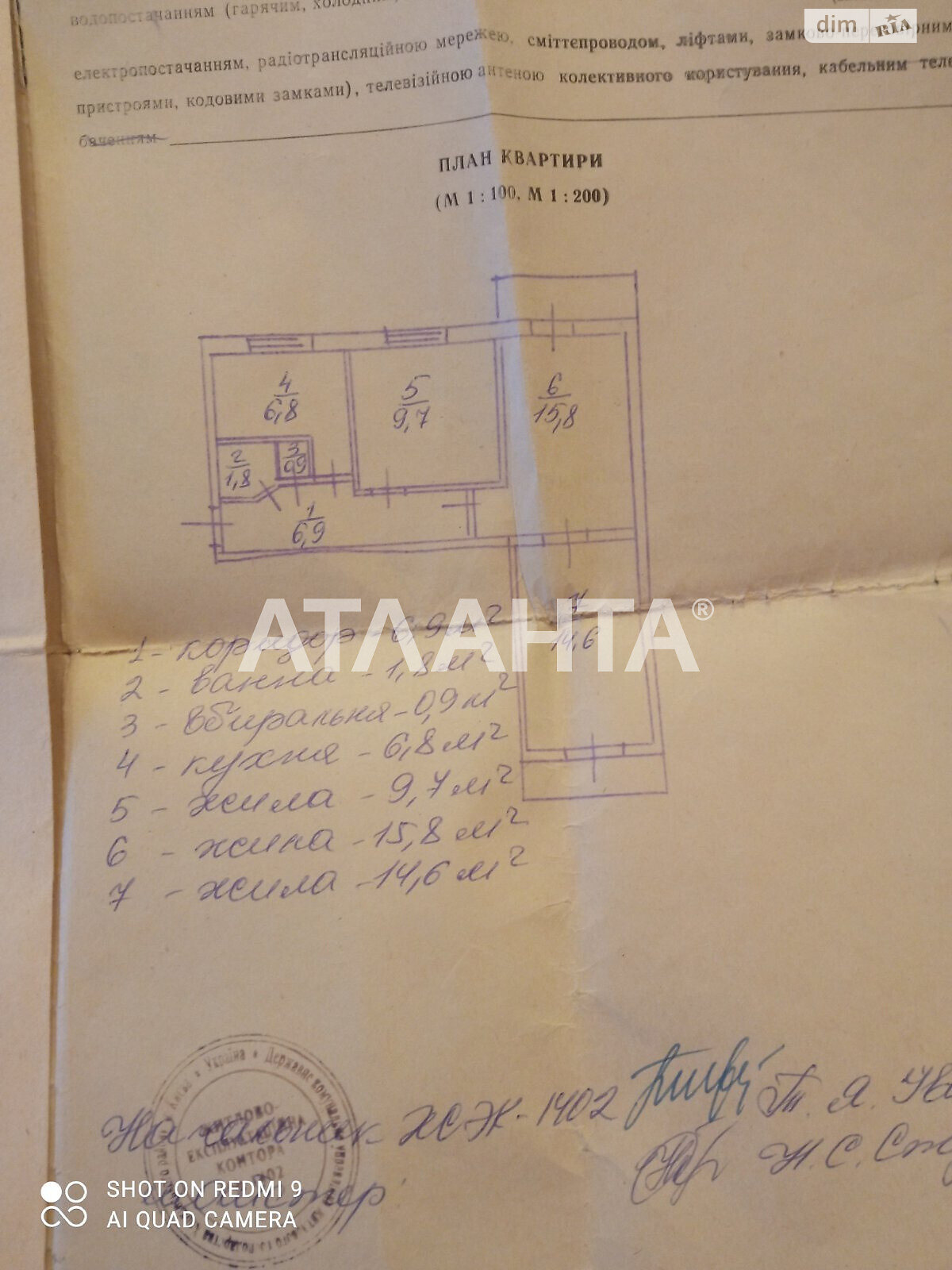 Комната в Киеве, на ул. Ивана Мыколайчука в районе Дарницкий на продажу фото 1 Комната в Киеве, на ул. Ивана Мыколайчука в районе Дарницкий на продажу фото 1