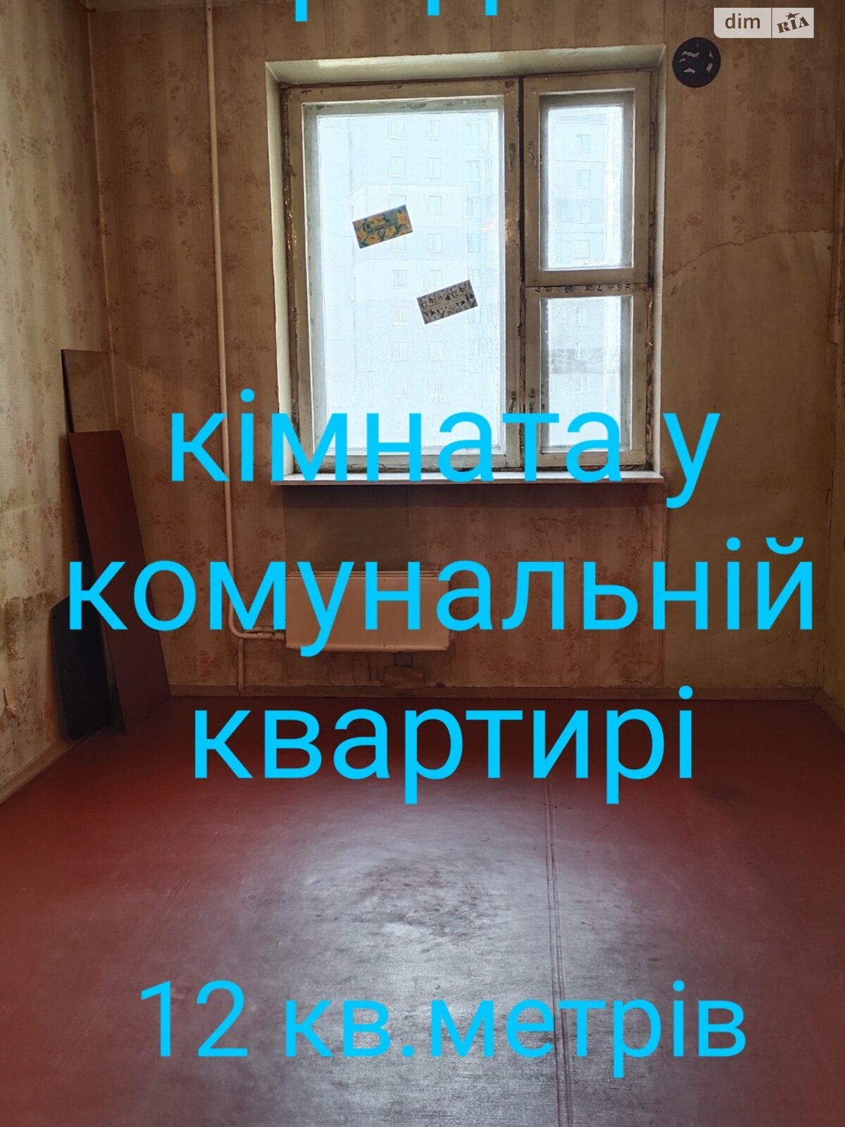 Комната в Киеве, на ул. Азербайджанская 8Б в районе Днепровский на продажу фото 1