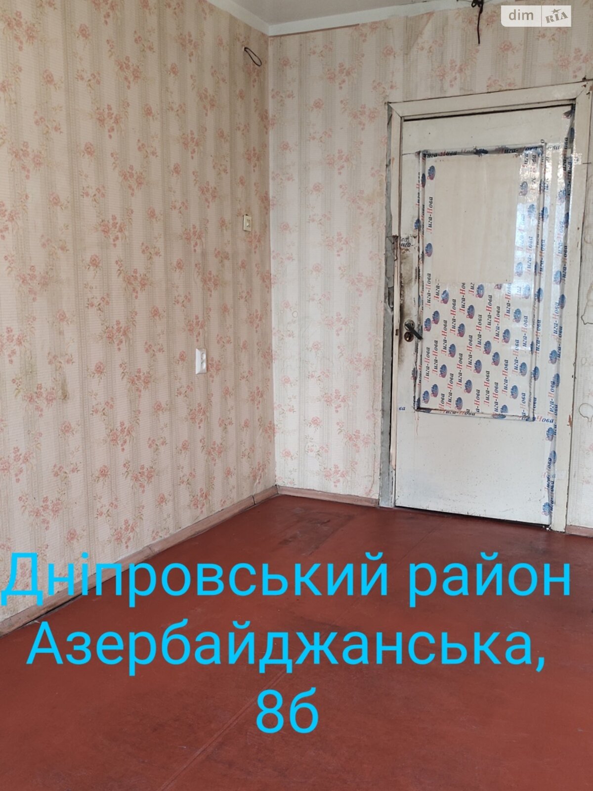 Комната в Киеве, на ул. Азербайджанская 8Б в районе Днепровский на продажу фото 1