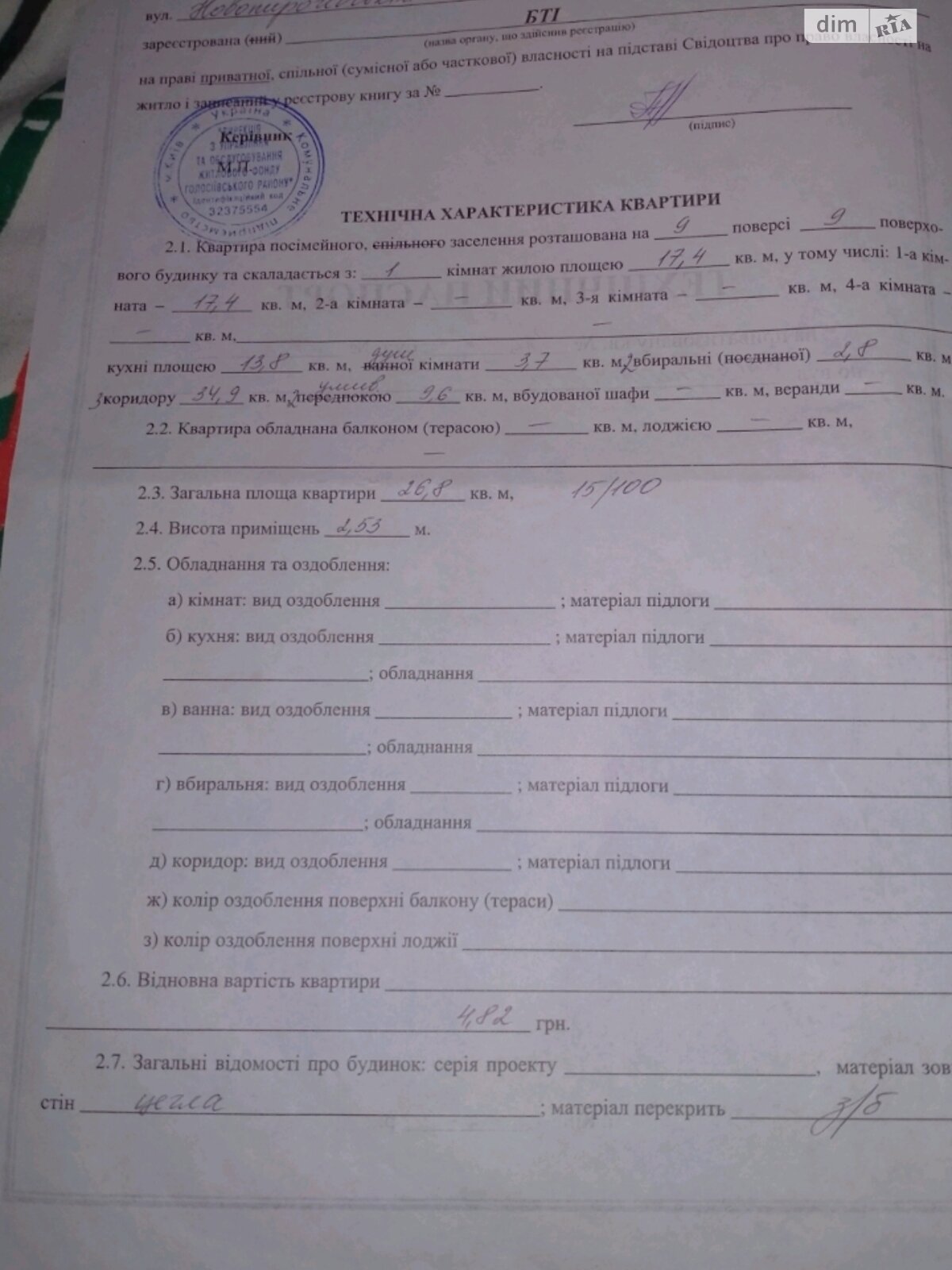 Кімната в Києві на вул. Новопирогівська в районі Голосіївський на продаж фото 1