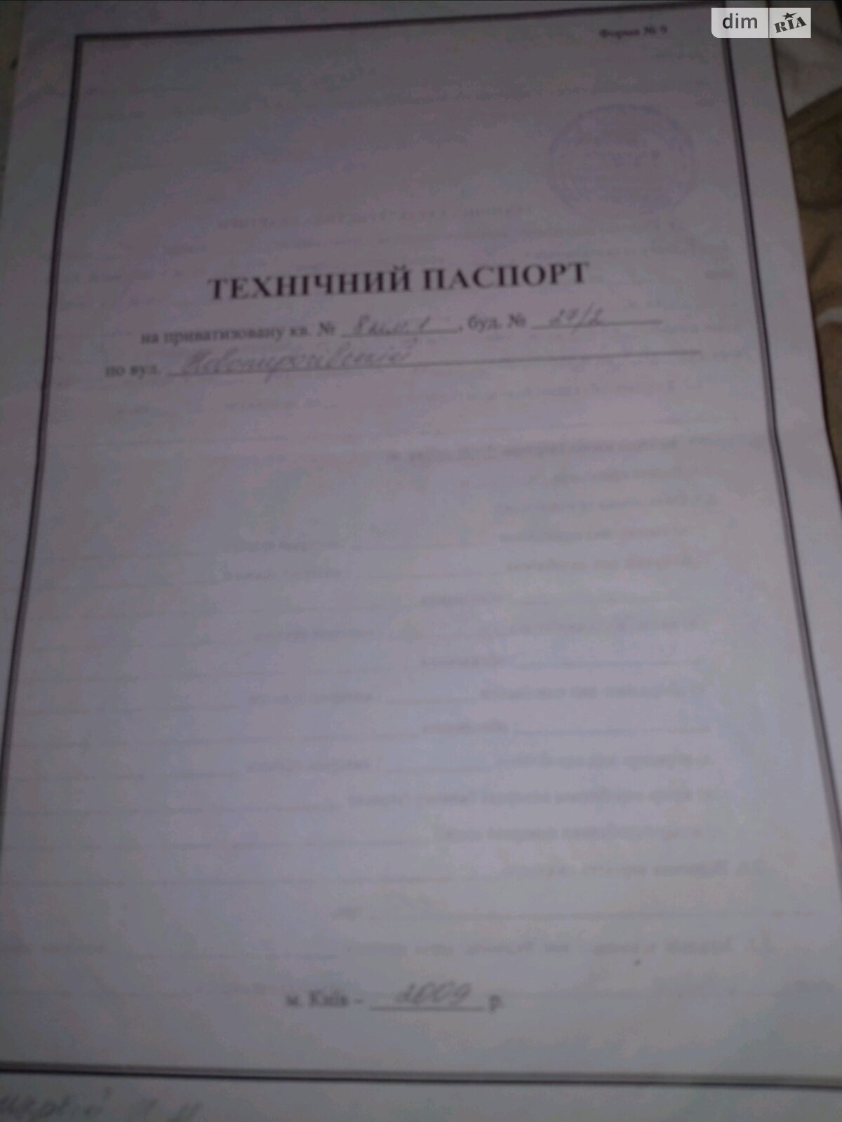 Кімната в Києві на вул. Новопирогівська в районі Голосіївський на продаж фото 1