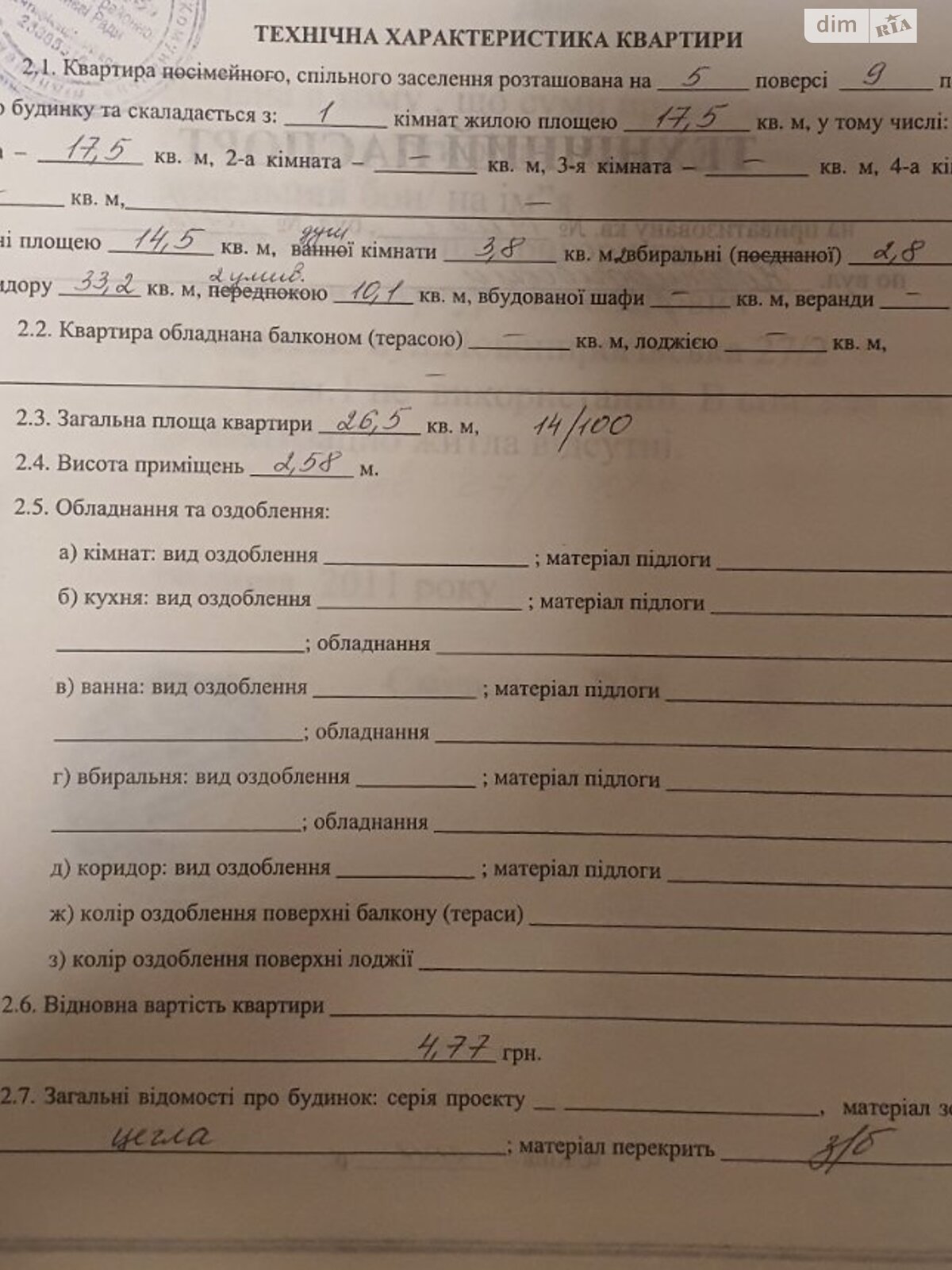 Кімната в Києві на вул. Новопирогівська 27/2 в районі Голосіївський на продаж фото 1 Кімната в Києві на вул. Новопирогівська 27/2 в районі Голосіївський на продаж фото 1