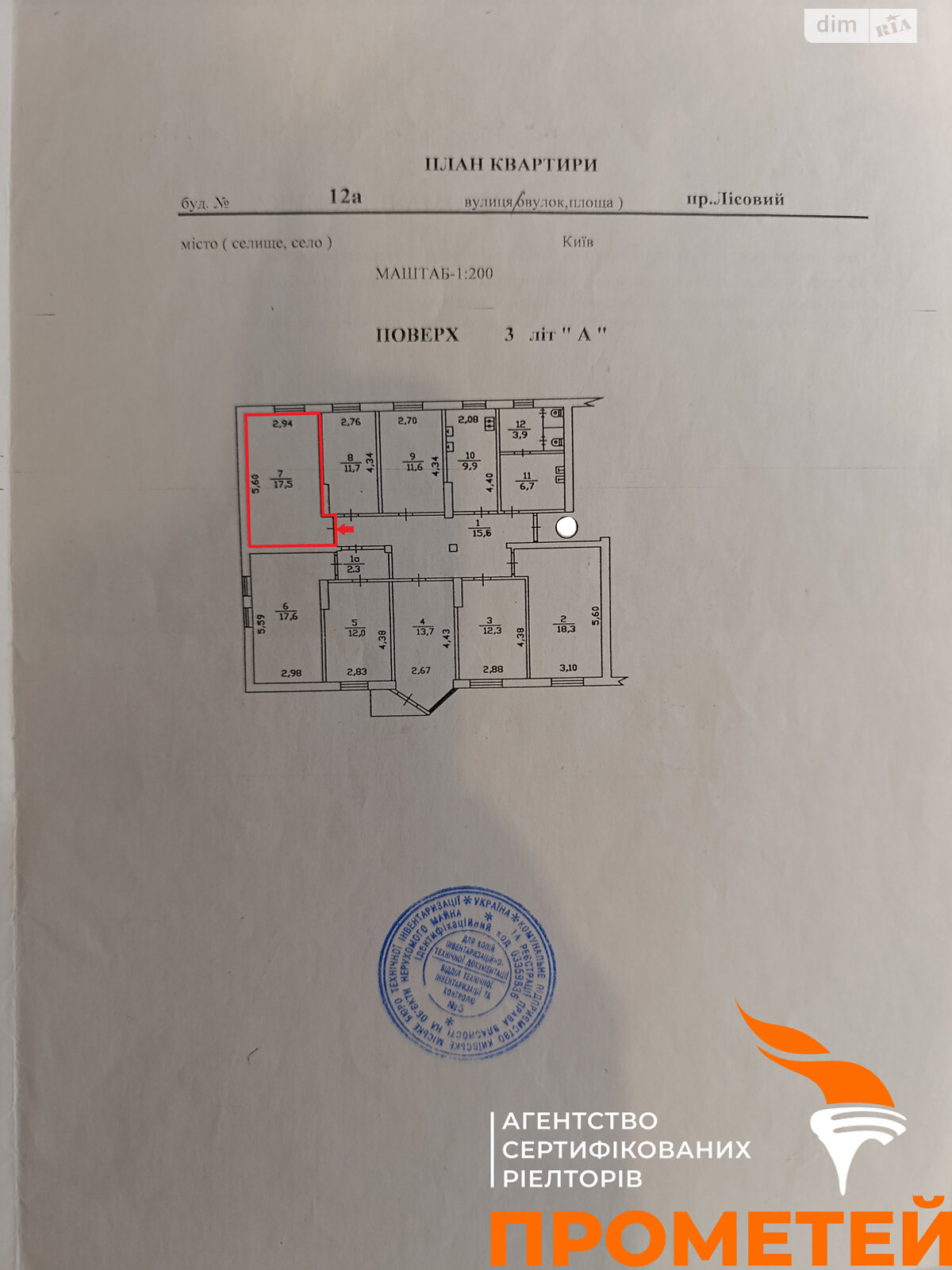 Комната в Киеве, на просп. Лесной 12А в районе Лесной Массив на продажу фото 1 Комната в Киеве, на просп. Лесной 12А в районе Лесной Массив на продажу фото 1