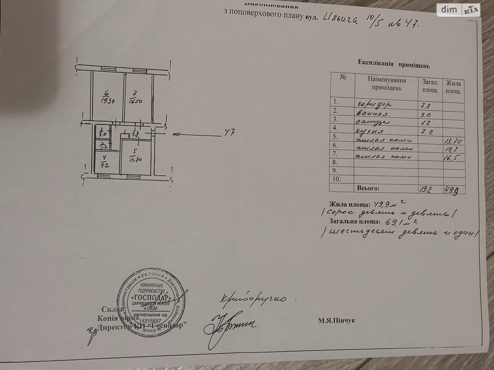 Комната в Киеве, на ул. Юрия Пасхалина 10/5 в районе Новая Дарница на продажу фото 1 Комната в Киеве, на ул. Юрия Пасхалина 10/5 в районе Новая Дарница на продажу фото 1