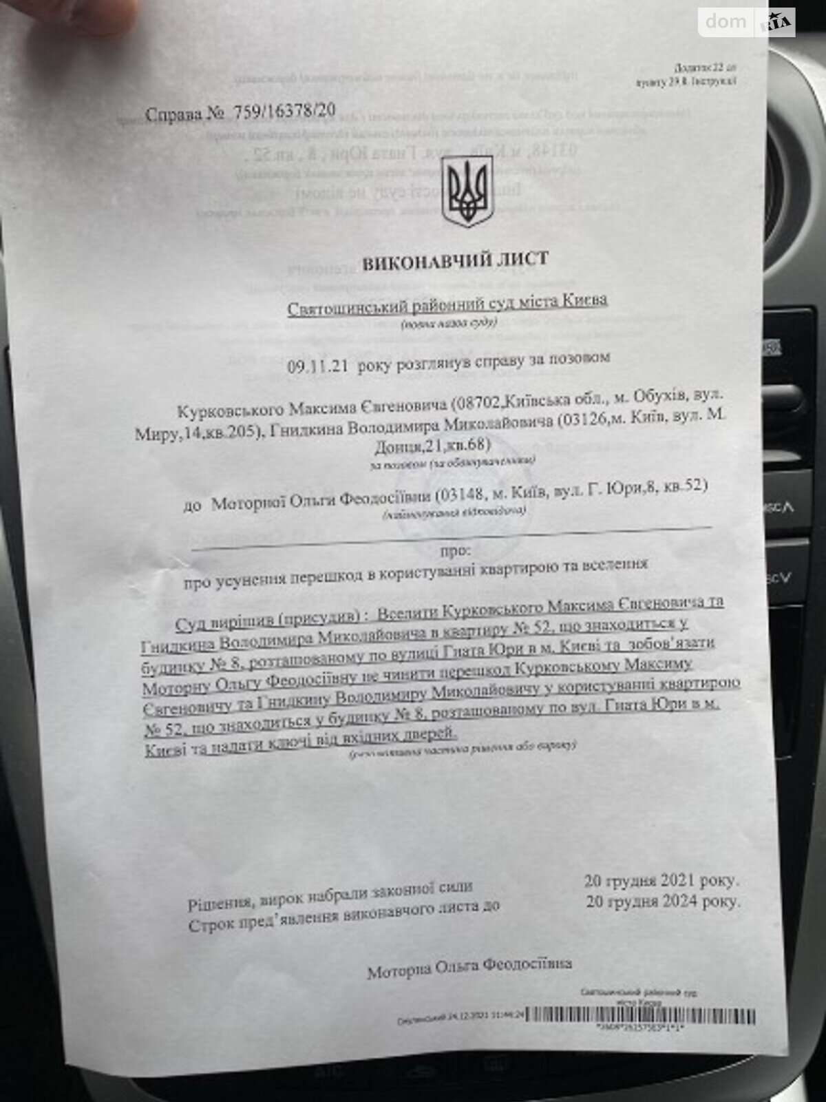 Комната в Киеве, на Гната Юры улица 8 в районе Святошинский на продажу фото 1