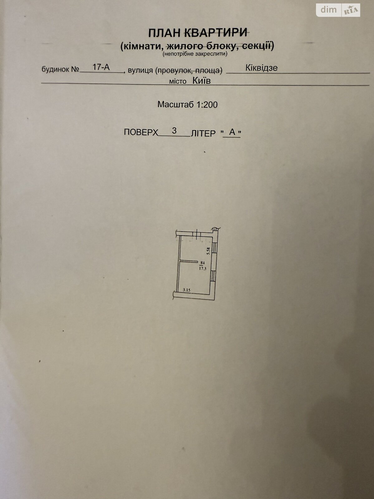 Комната в Киеве, на ул. Михаила Бойчука 17А в районе Печерский на продажу фото 1