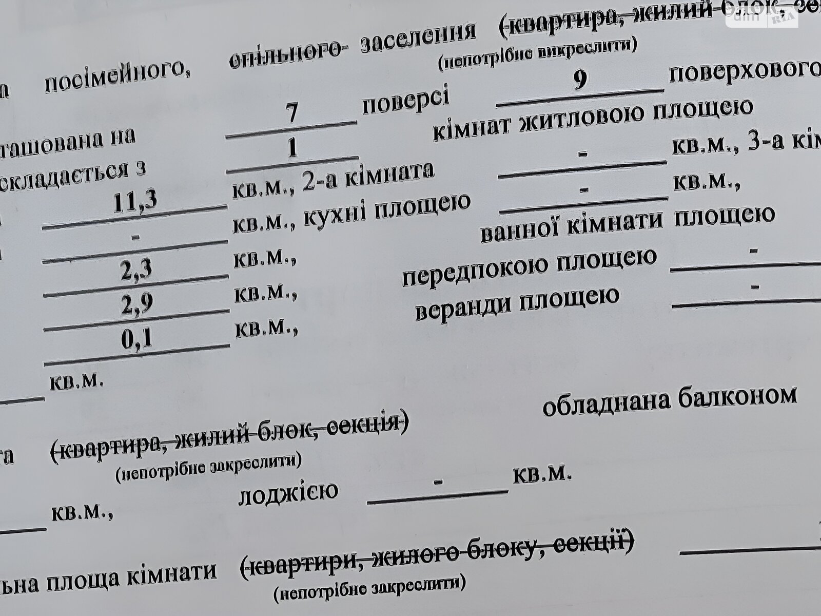 Комната в Кривом Роге, на ул. Андрея Божко, кв. 702 в районе Терновской на продажу фото 1 Комната в Кривом Роге, на ул. Андрея Божко, кв. 702 в районе Терновской на продажу фото 1