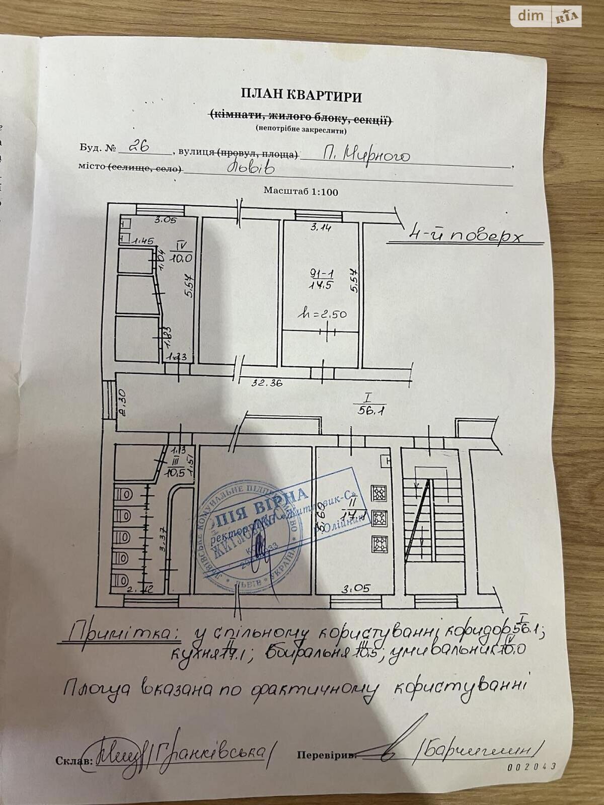 Кімната в Львові на вул. Мирного Панаса 26 в районі Новий Львів на продаж фото 1 Кімната в Львові на вул. Мирного Панаса 26 в районі Новий Львів на продаж фото 1