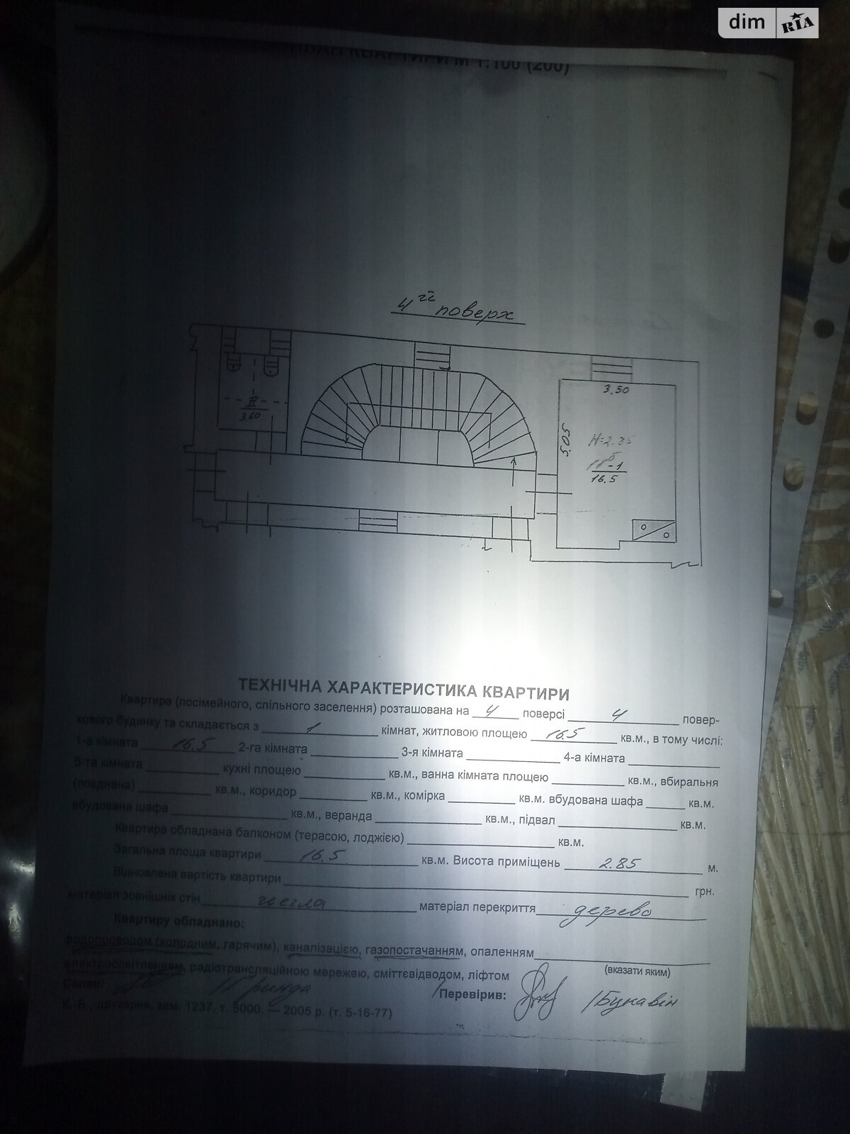 Кімната в Львові на вул. Федорова Івана 1 в районі Центр на продаж фото 1 Кімната в Львові на вул. Федорова Івана 1 в районі Центр на продаж фото 1