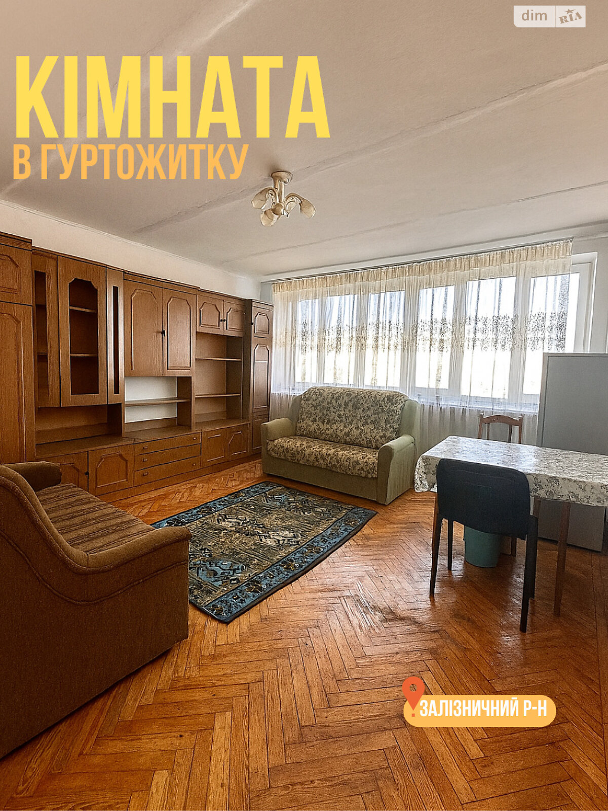 Комната в Львове, на ул. Полтавы в районе Сигновка на продажу фото 1 Комната в Львове, на ул. Полтавы в районе Сигновка на продажу фото 1