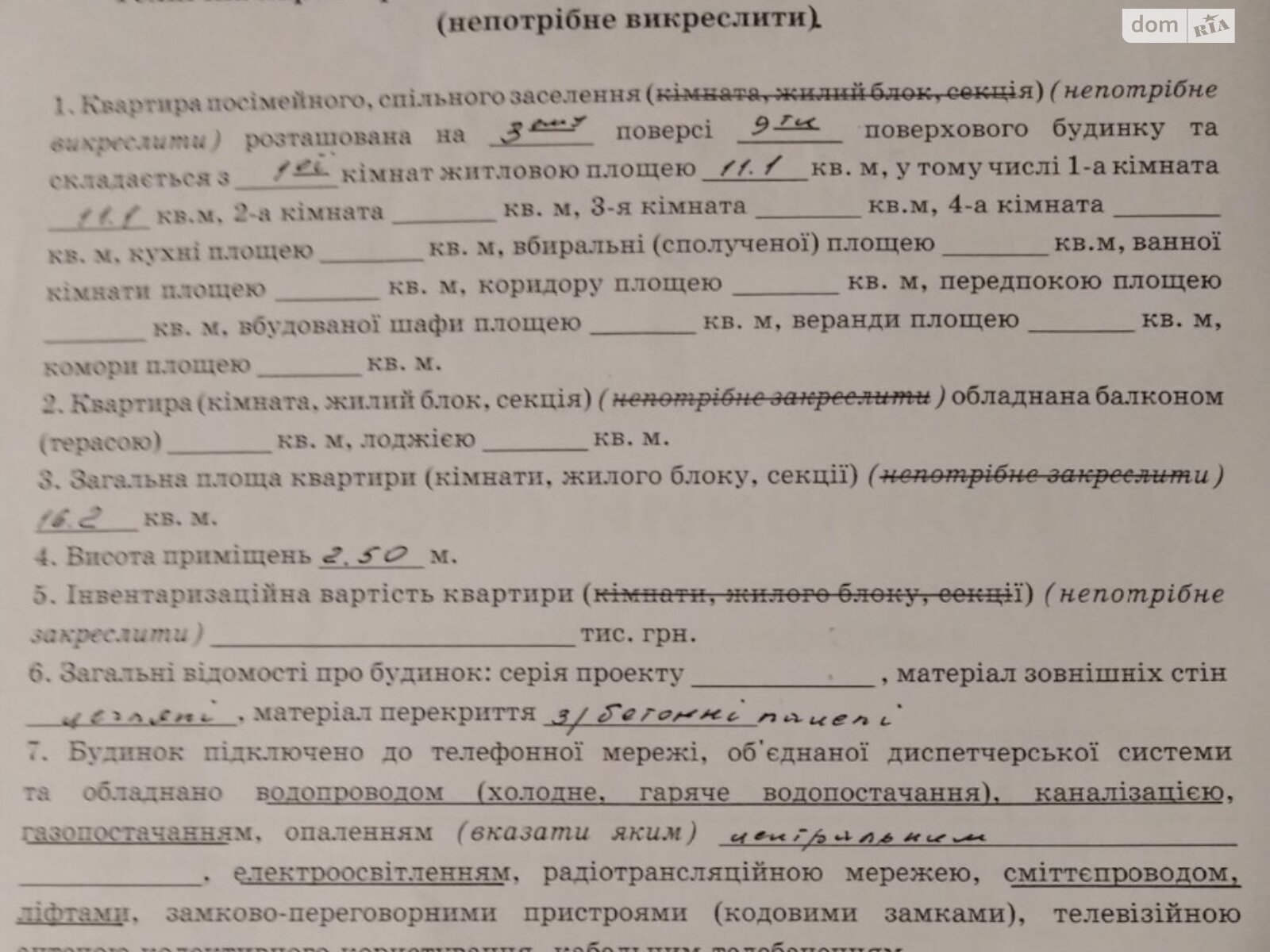 Кімната в Львові на вул. Орлина 8 в районі Сихівський на продаж фото 1