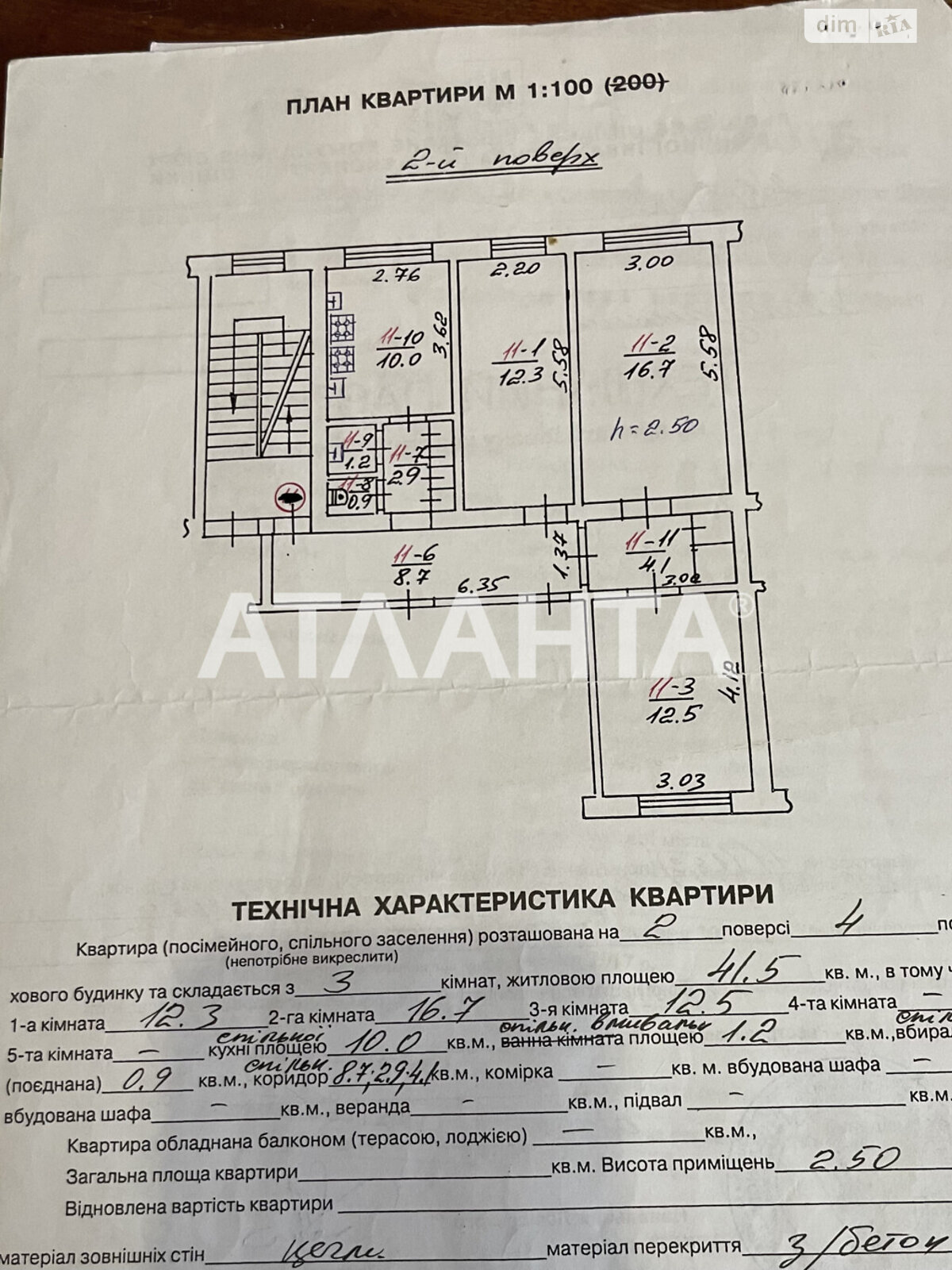 Комната в Львове, на ул. Садовая в районе Зализнычный на продажу фото 1