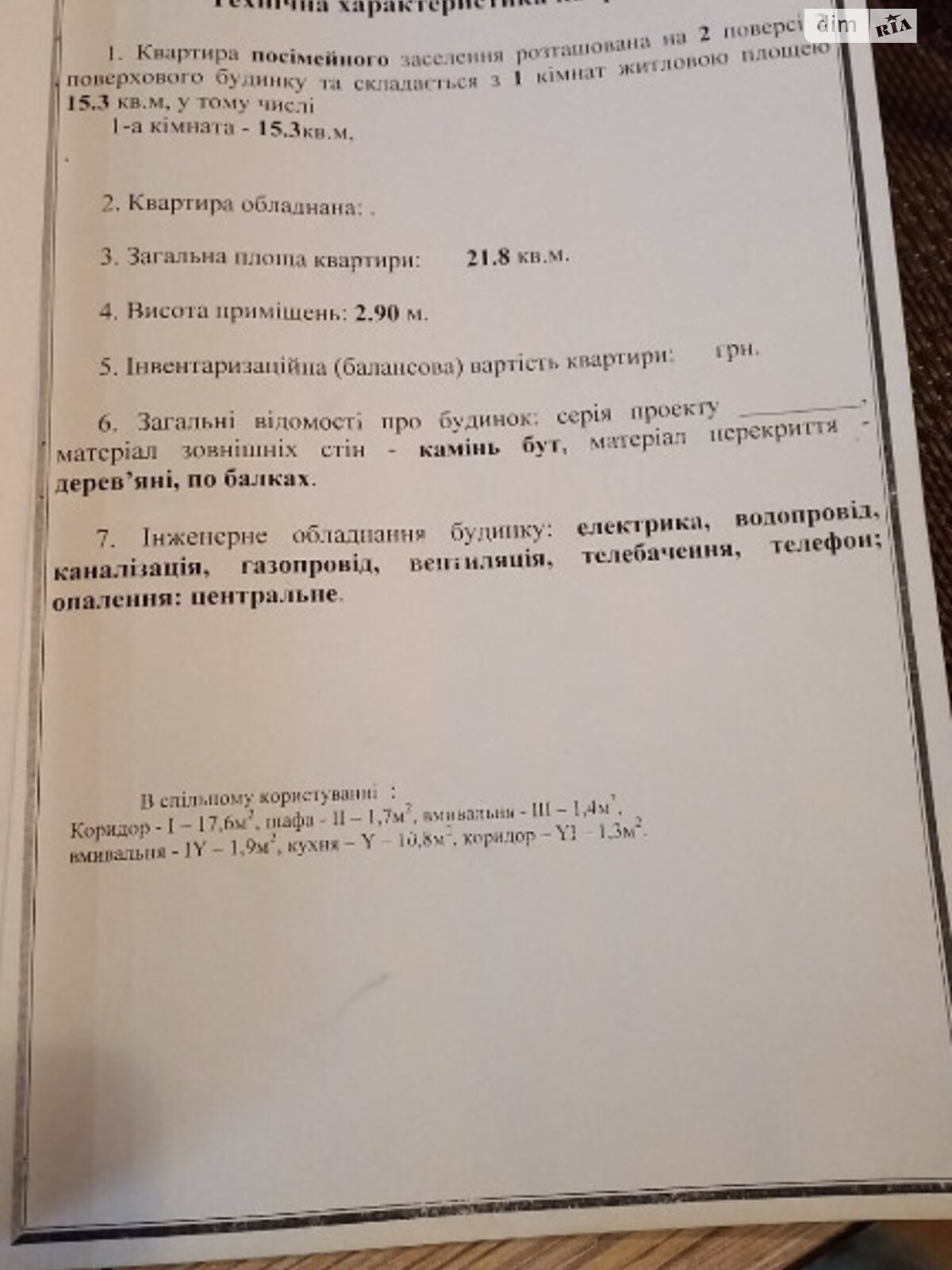 Комната в Николаеве, на ул. Пограничная 259 в районе Ингульский на продажу фото 1