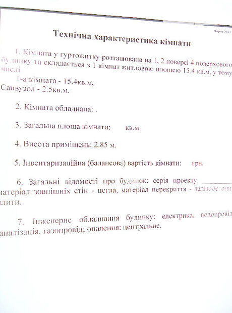 Комната в Николаеве, на ул. Водопроводная 17 в районе Заводской на продажу фото 1 Комната в Николаеве, на ул. Водопроводная 17 в районе Заводской на продажу фото 1