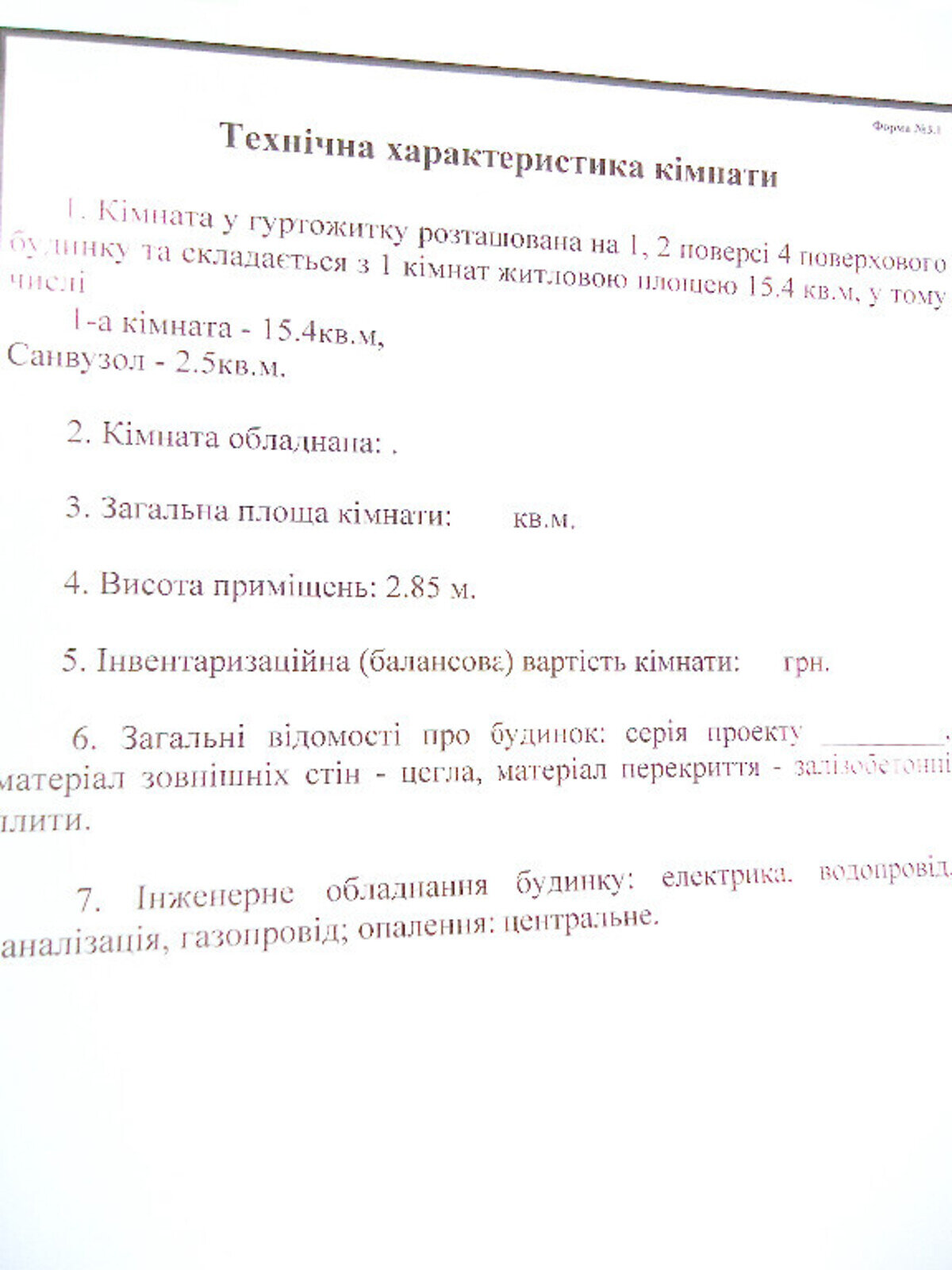 Комната в Николаеве, на ул. Водопроводная 17 в районе Заводской на продажу фото 1