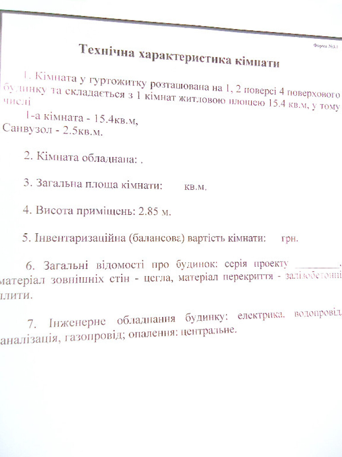 Комната в Николаеве, на ул. Водопроводная 15 в районе Заводской на продажу фото 1