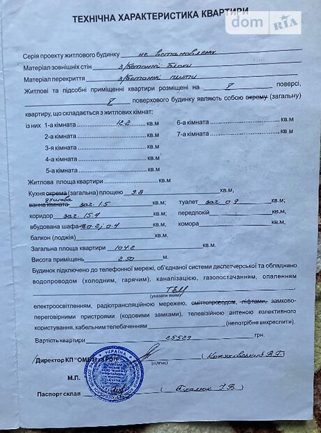 Комната в Одессе, на ул. Космонавтов 23 в районе Черемушки на продажу фото 1 Комната в Одессе, на ул. Космонавтов 23 в районе Черемушки на продажу фото 1