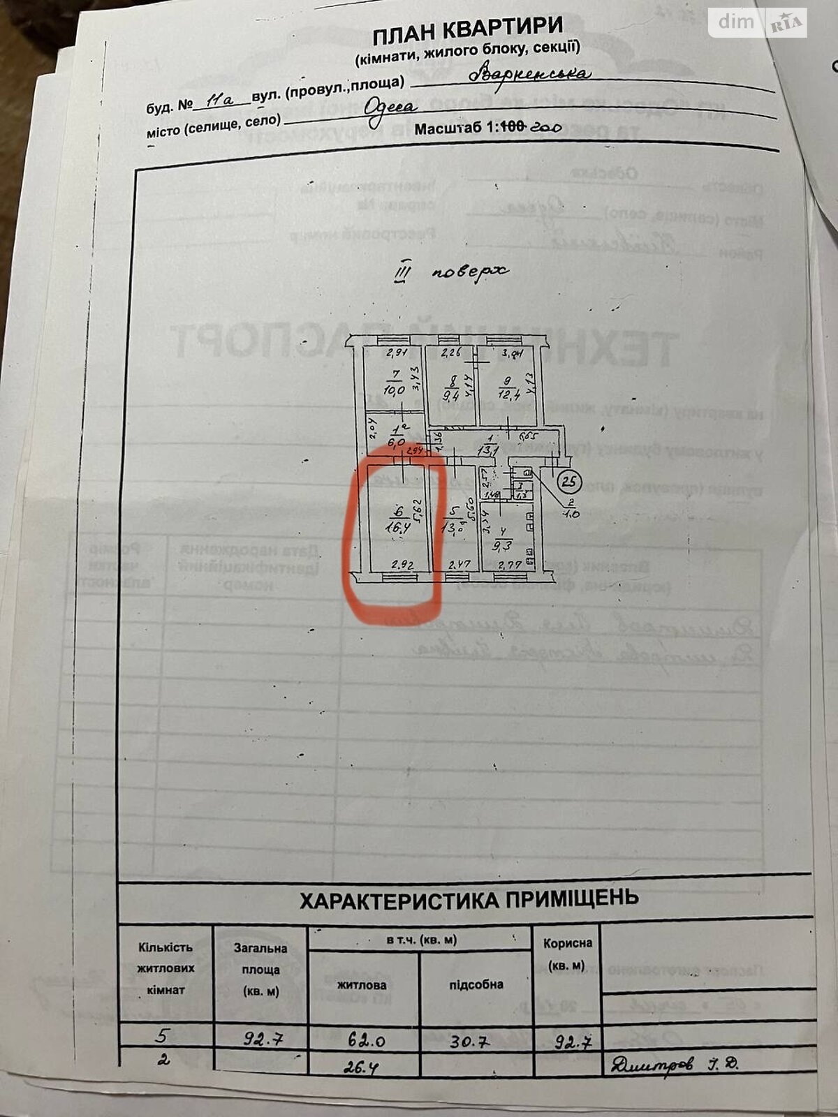 Кімната в Одесі на вул. Варненська 11А, кв. 25 в районі Черемушки на продаж фото 1 Кімната в Одесі на вул. Варненська 11А, кв. 25 в районі Черемушки на продаж фото 1