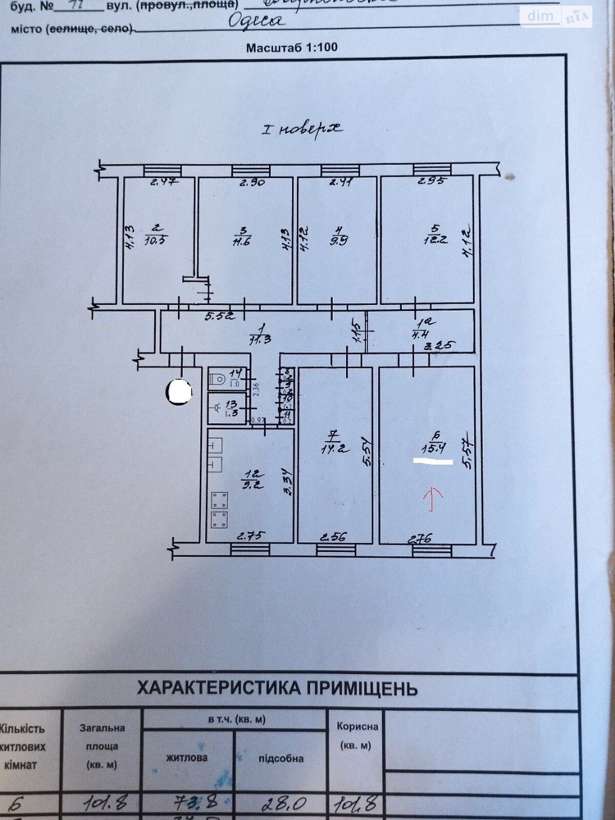 Комната в Одессе, на ул. Варненская 11А в районе Киевский на продажу фото 1