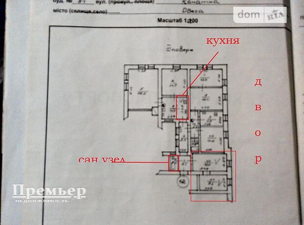 Комната в Одессе, на ул. Канатная 81 в районе Приморский на продажу фото 1 Комната в Одессе, на ул. Канатная 81 в районе Приморский на продажу фото 1
