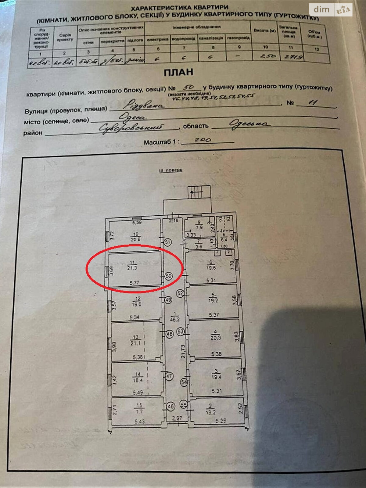 Комната в Одессе, на ул. Рождественская 10 в районе Слободка на продажу фото 1