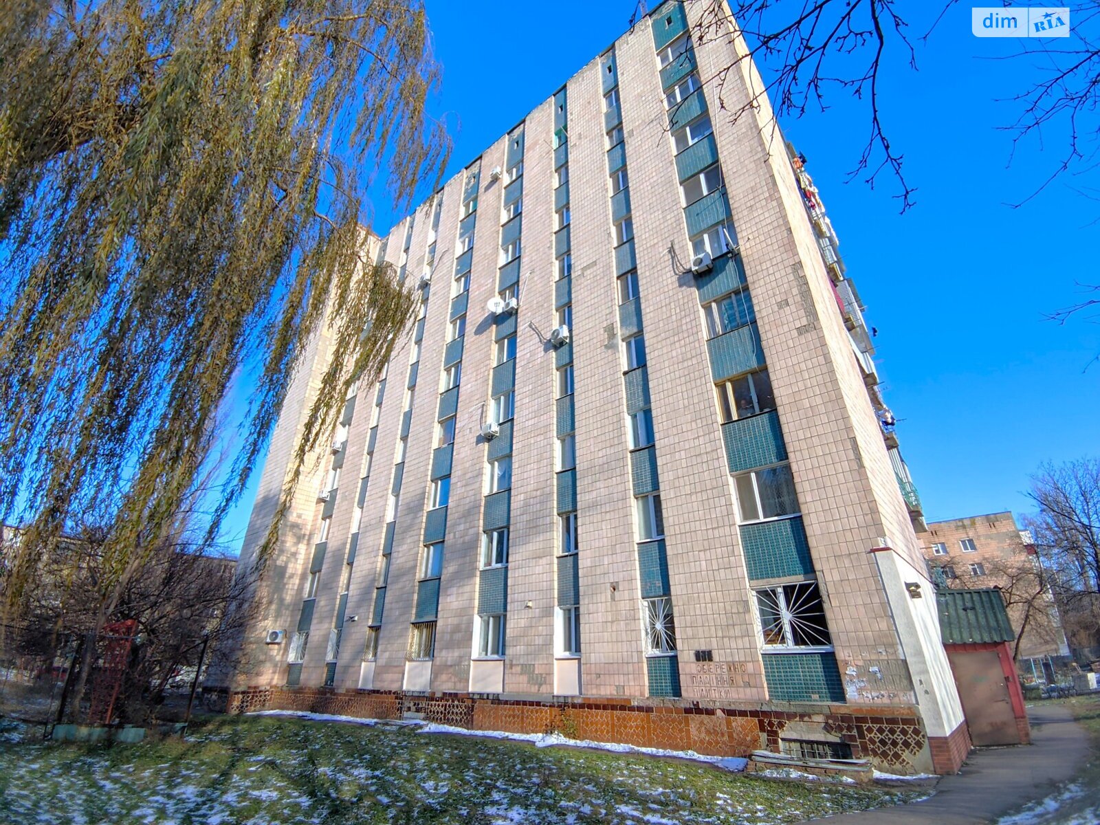 Комната в Полтаве, на шоссе Киевское в районе Алмазный на продажу фото 1 Комната в Полтаве, на шоссе Киевское в районе Алмазный на продажу фото 1