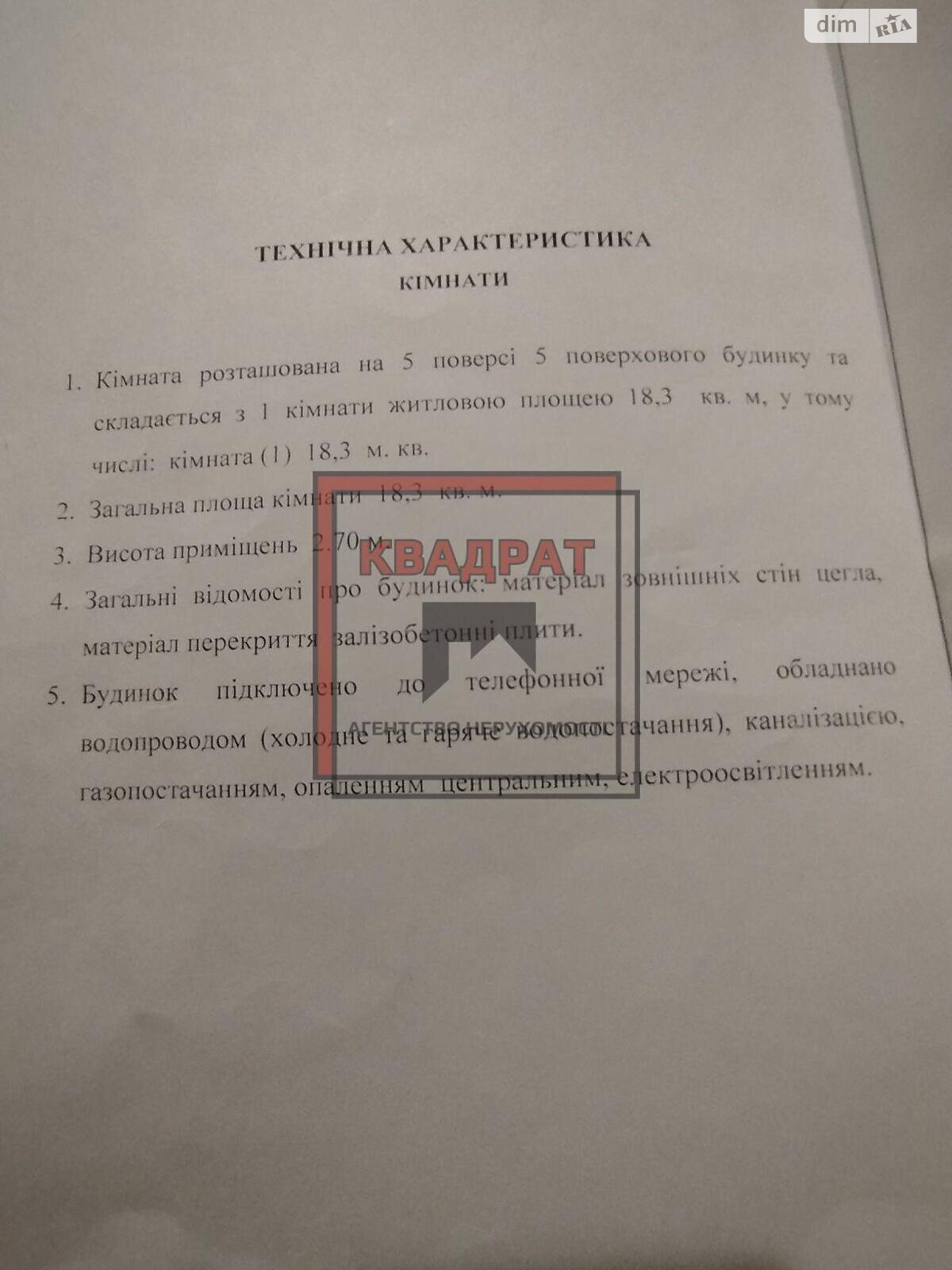 Комната в Полтаве, на ул. Игоря Дорошенко в районе Алмазный на продажу фото 1