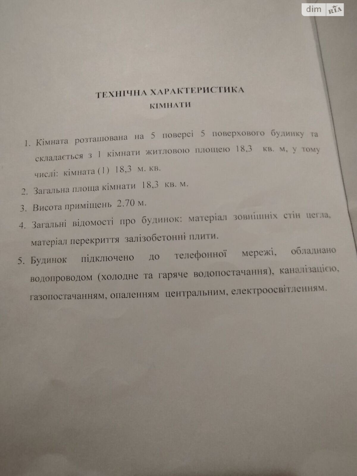 Кімната в Полтаві на вул. Ігора Дорошенка в районі Алмазний на продаж фото 1 Кімната в Полтаві на вул. Ігора Дорошенка в районі Алмазний на продаж фото 1