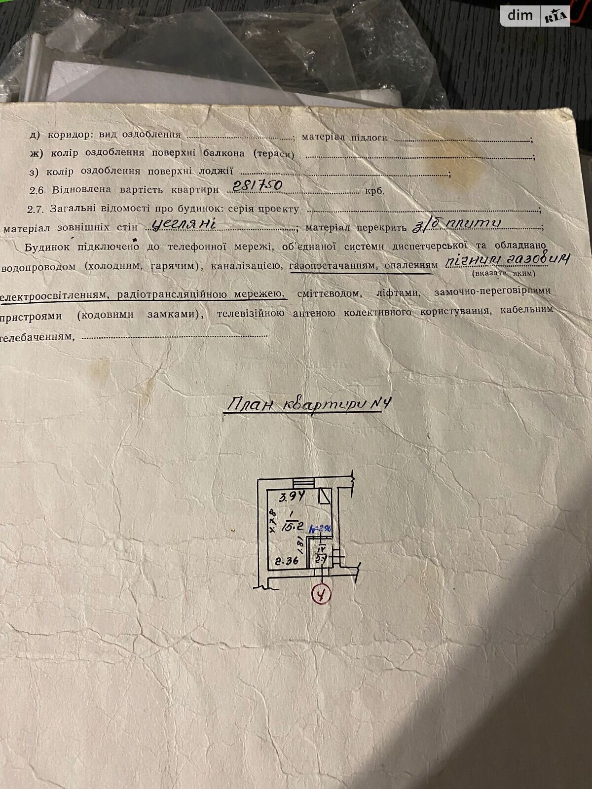 Кімната в Полтаві на вул. Балакіна в районі Київський на продаж фото 1 Кімната в Полтаві на вул. Балакіна в районі Київський на продаж фото 1