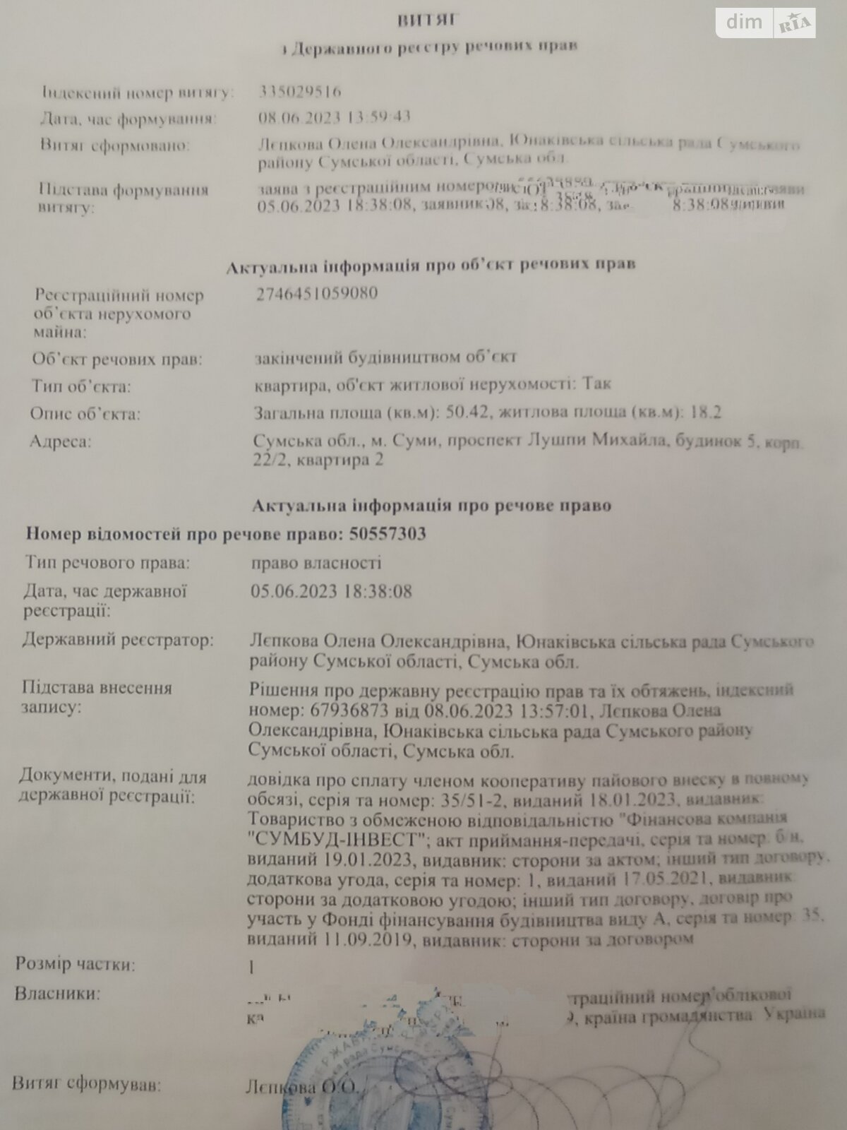 Комната в Сумах, на просп. Михаила Лушпы 22/2 в районе 9-й микрорайон на продажу фото 1