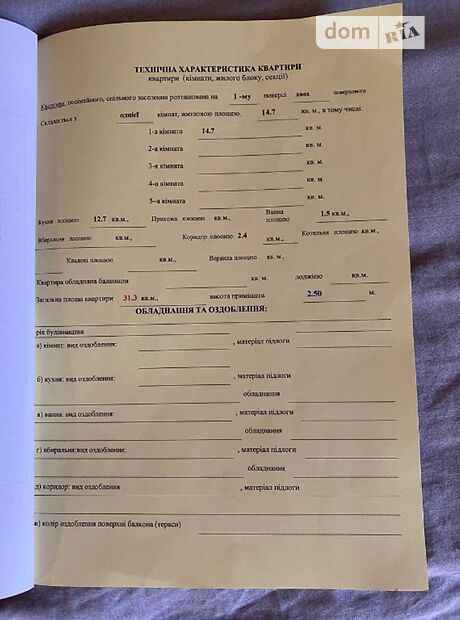 Комната в Сваляве, на ул. Ярослава Мудрого 25 в районе Свалява на продажу фото 1 Комната в Сваляве, на ул. Ярослава Мудрого 25 в районе Свалява на продажу фото 1